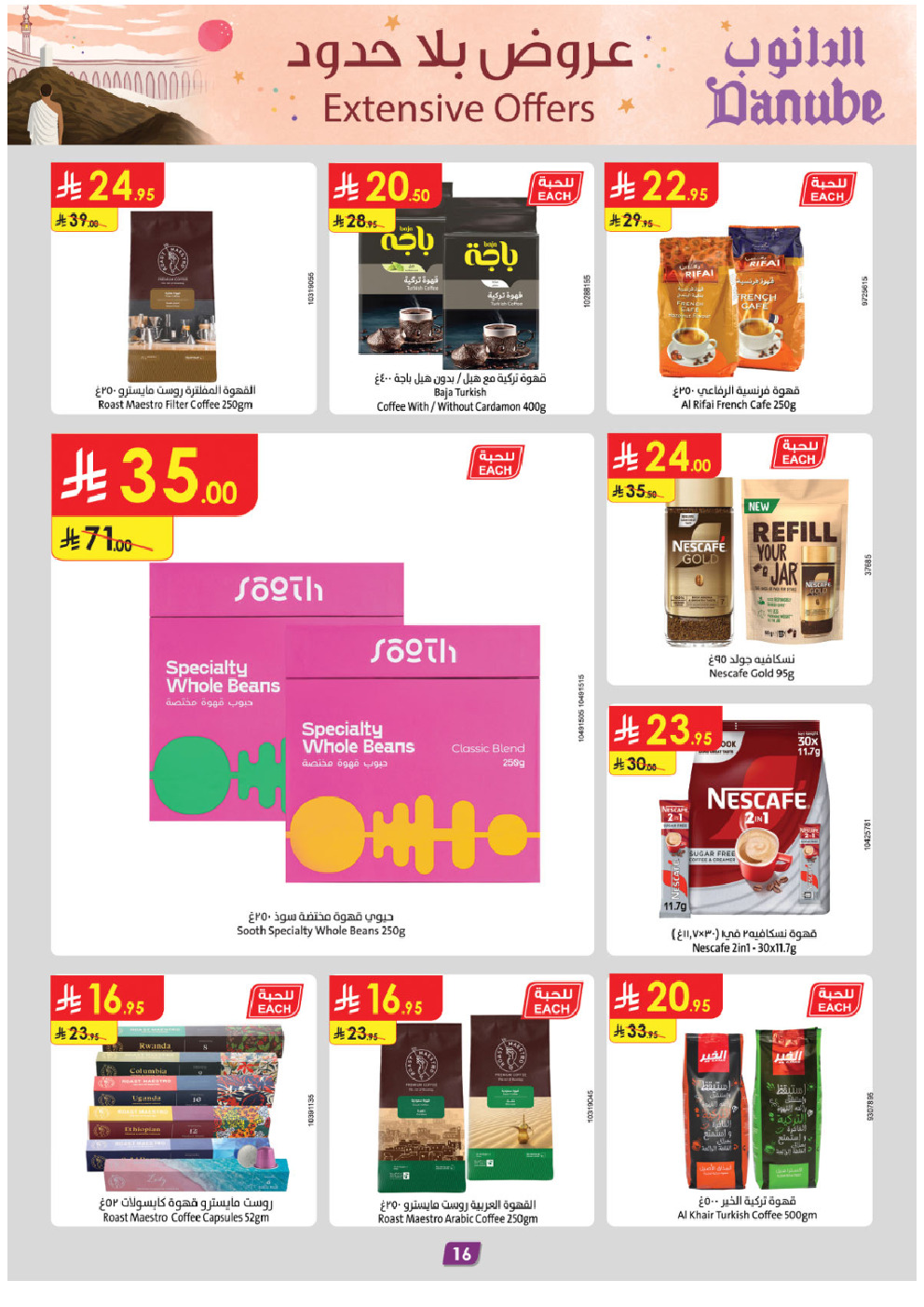 offerimage