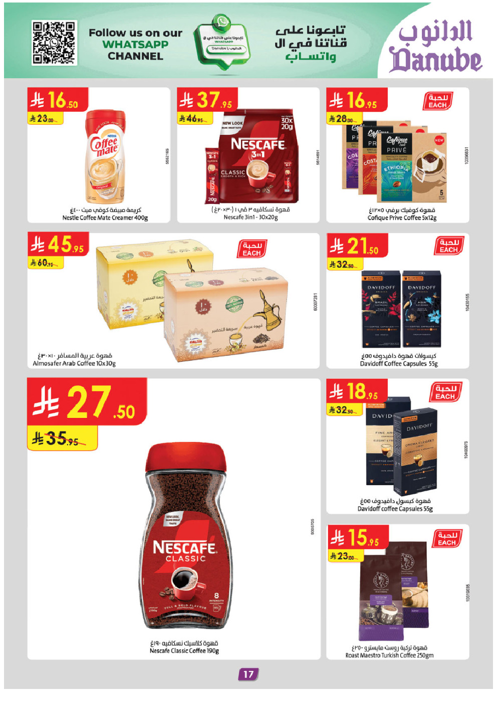 offerimage