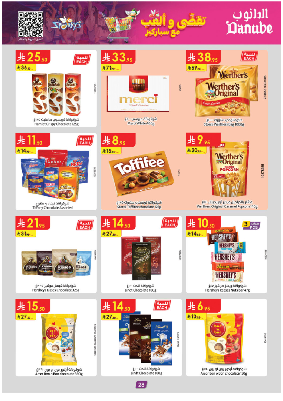 offerimage