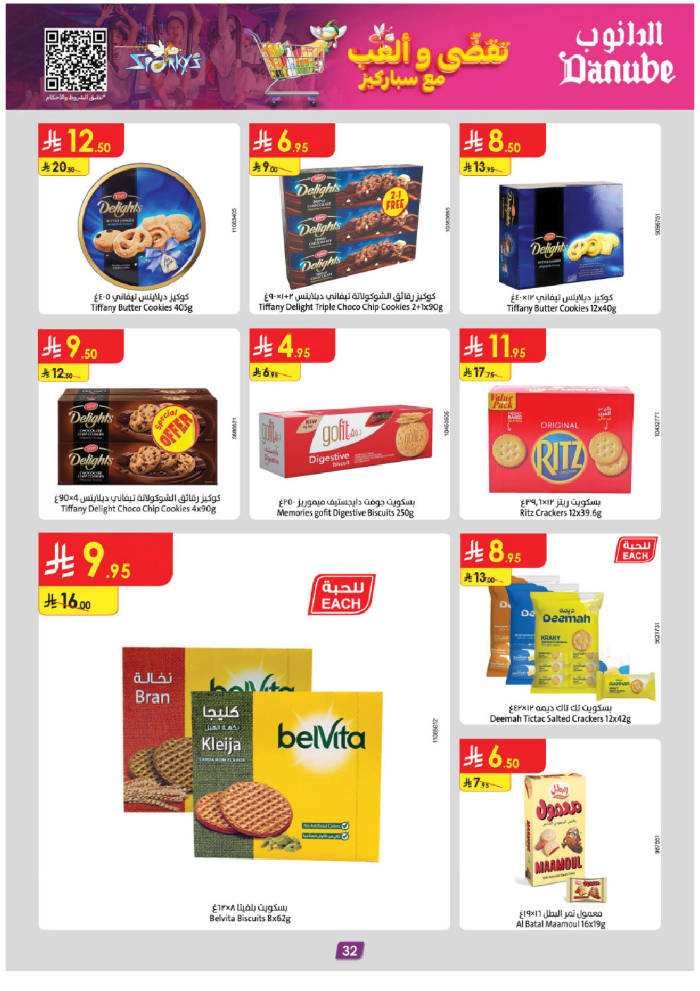 offerimage