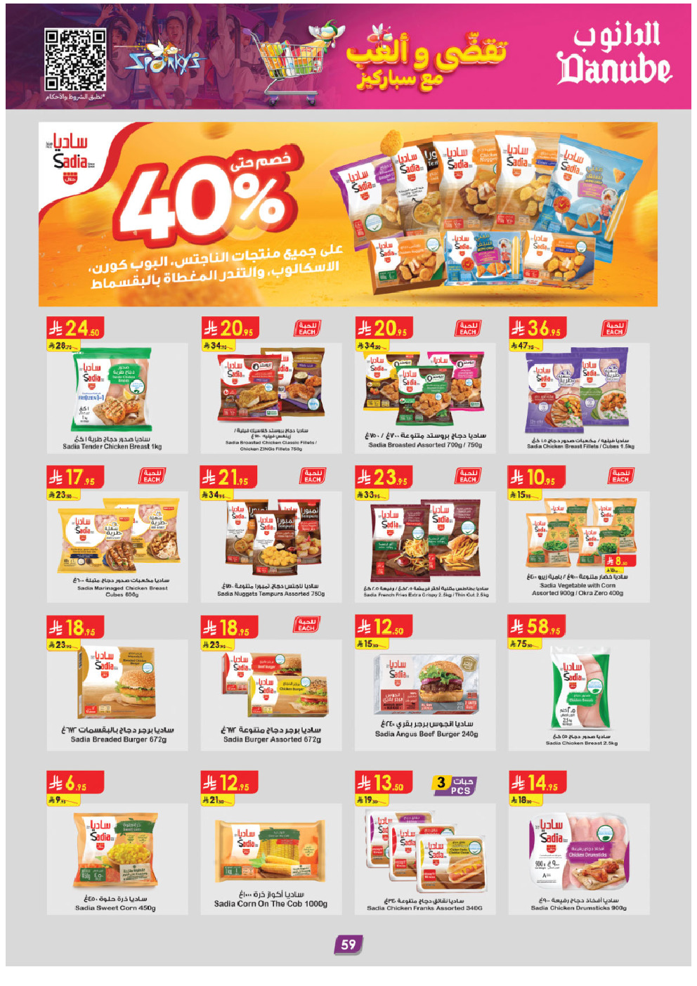 offerimage