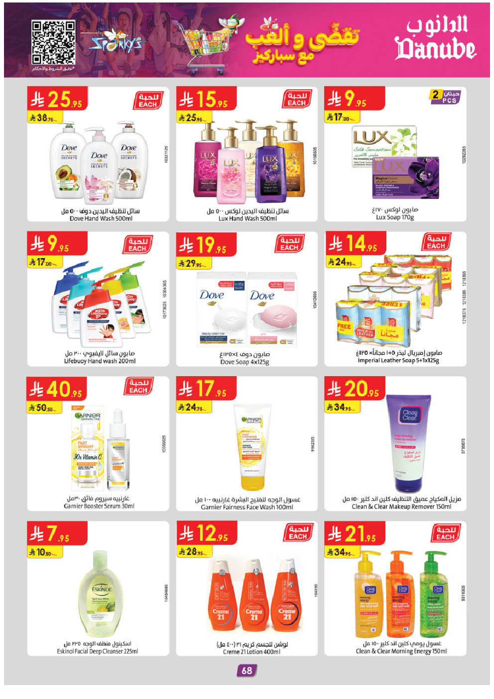 offerimage
