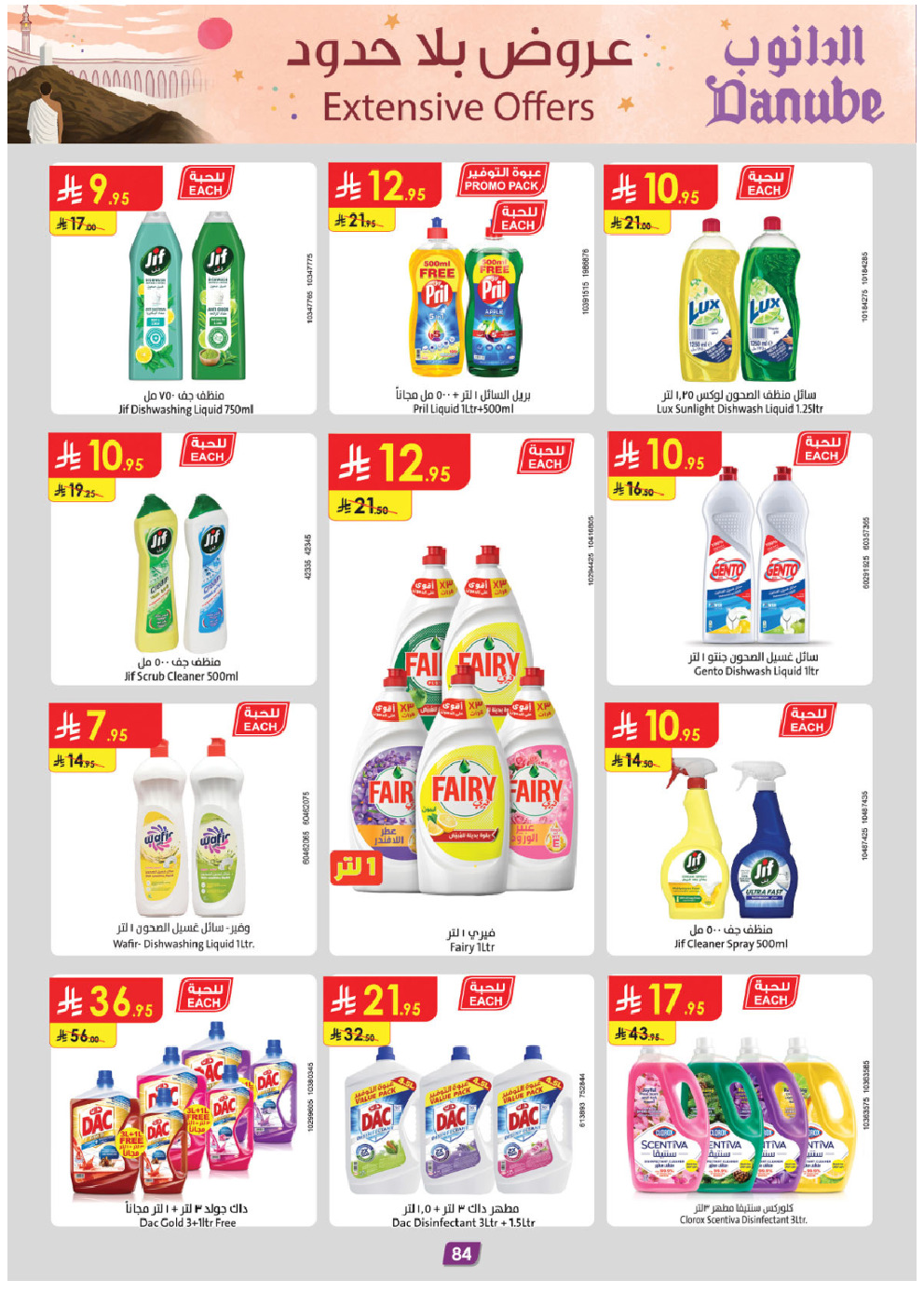 offerimage