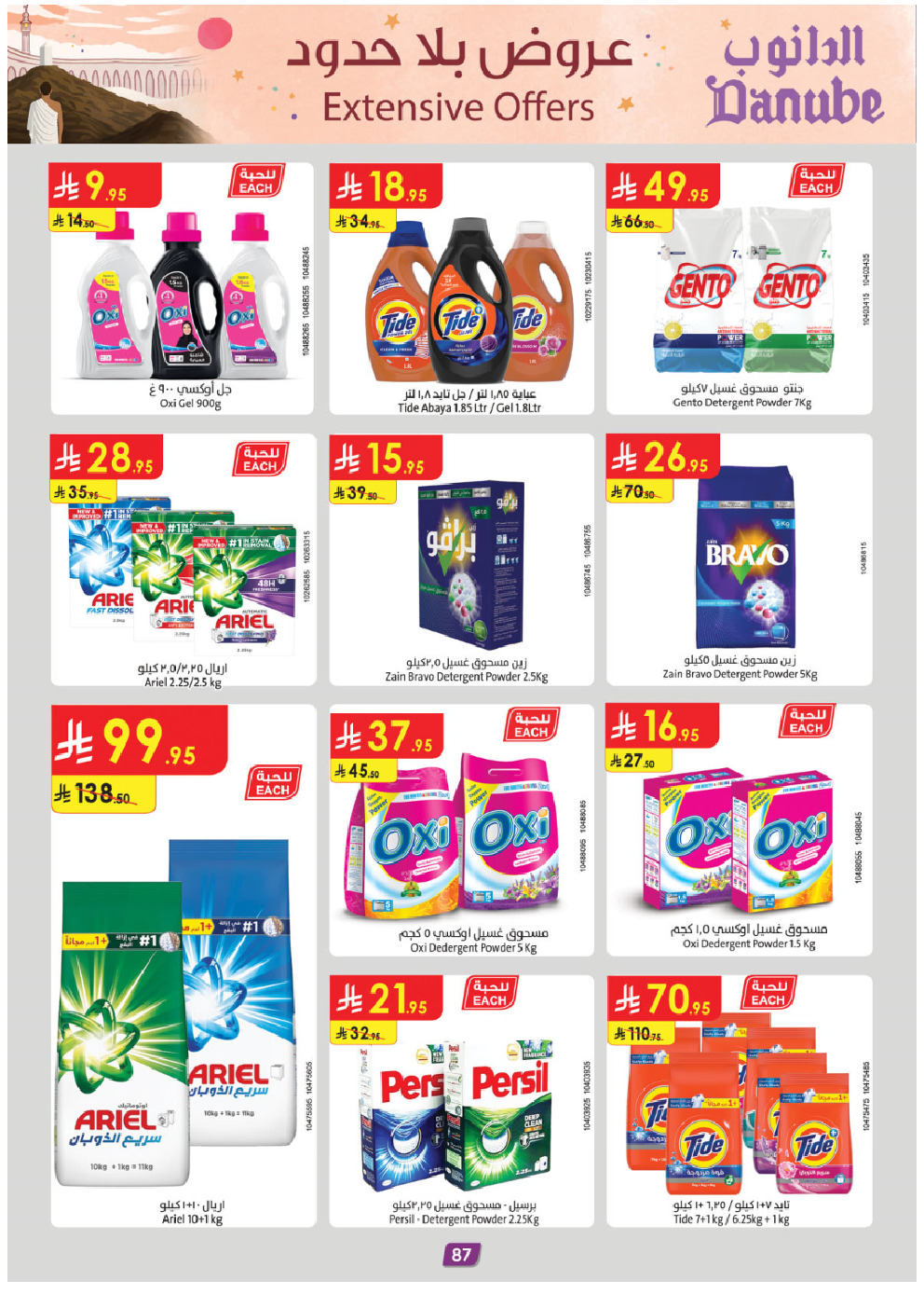 offerimage
