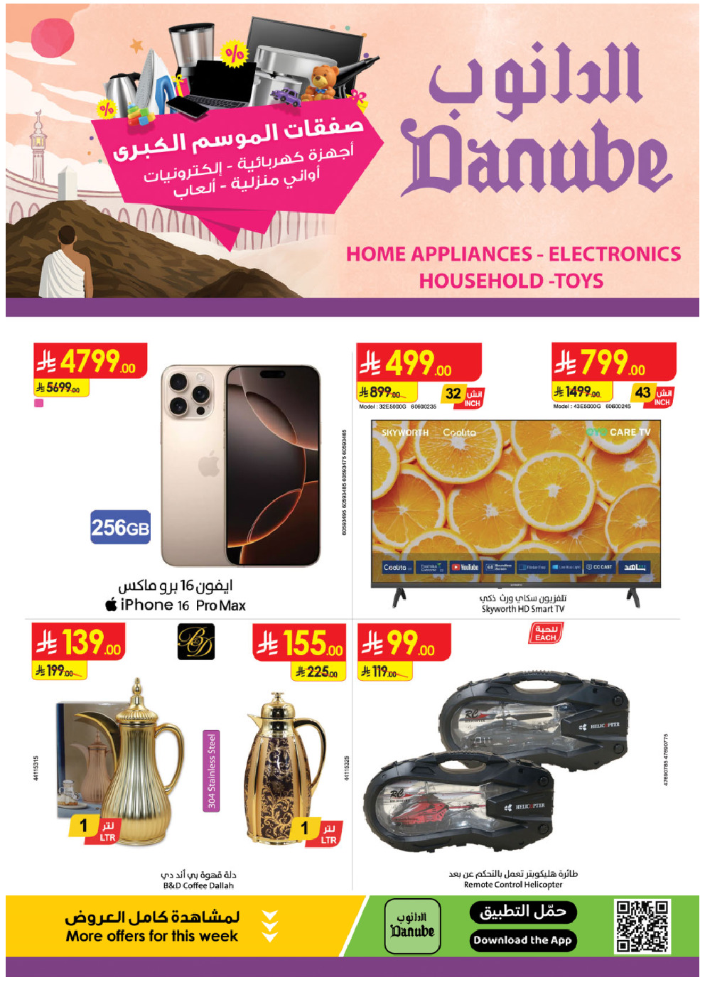 offerimage