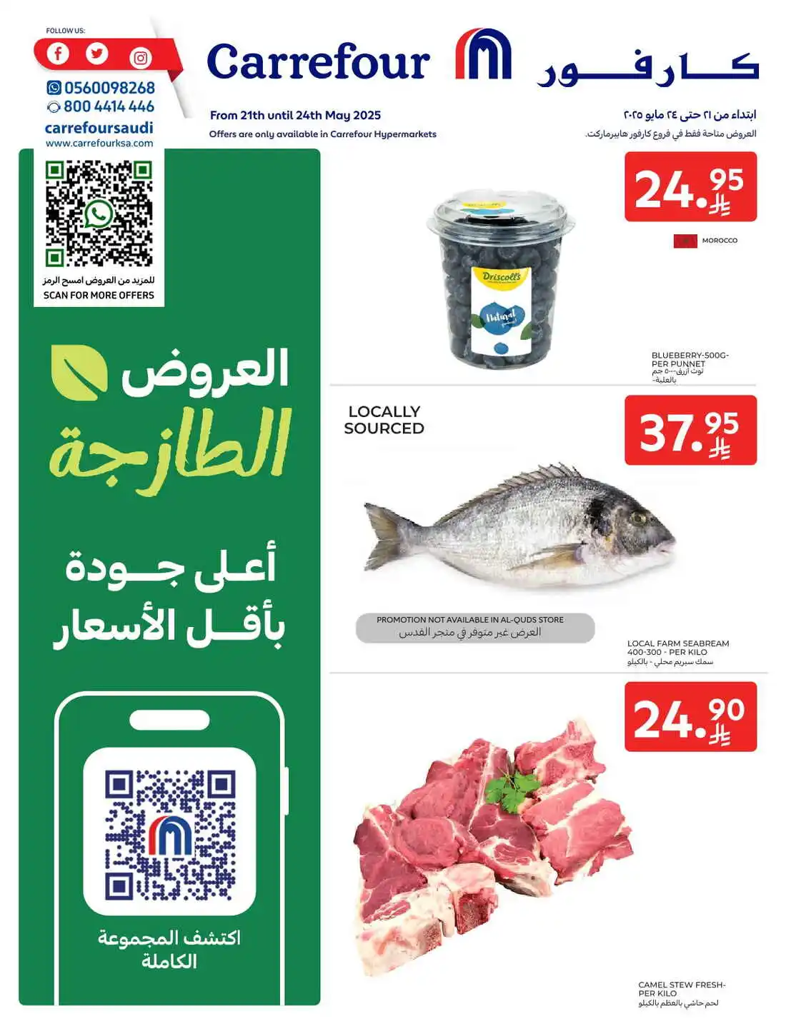 offerimage
