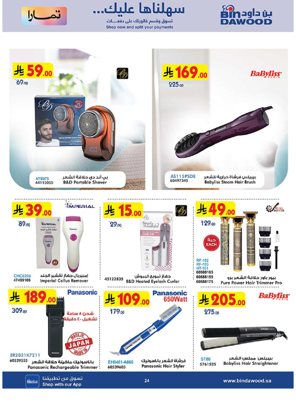 offerimage