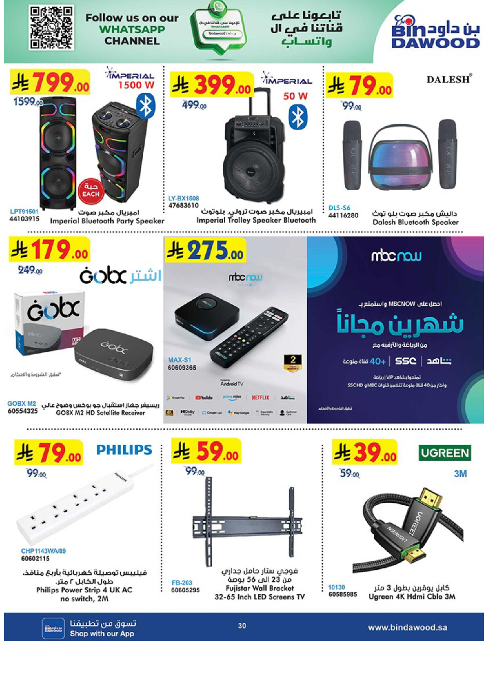 offerimage