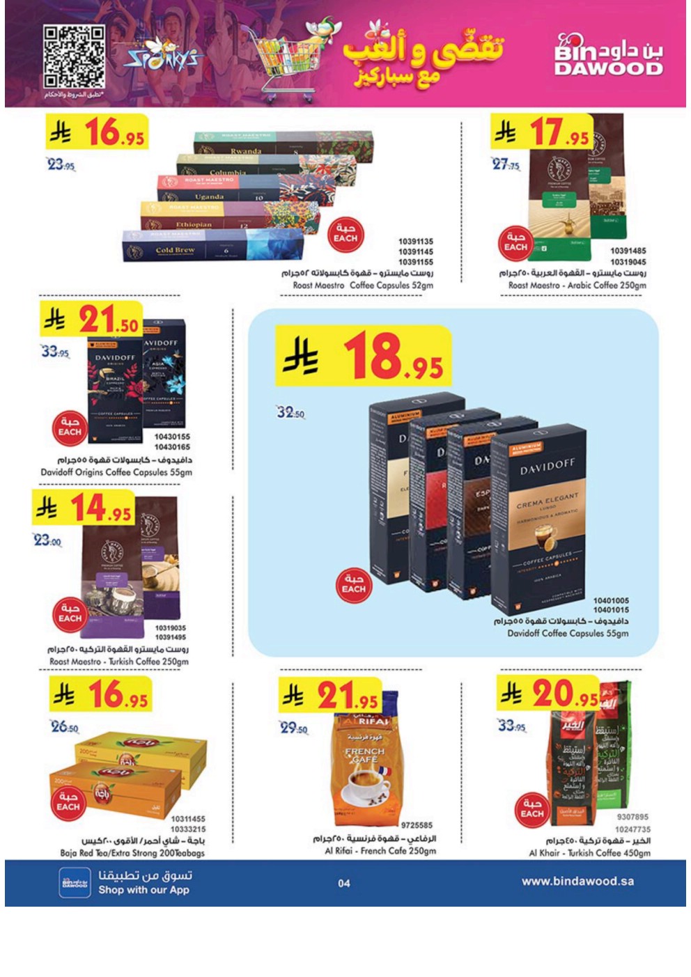 offerimage