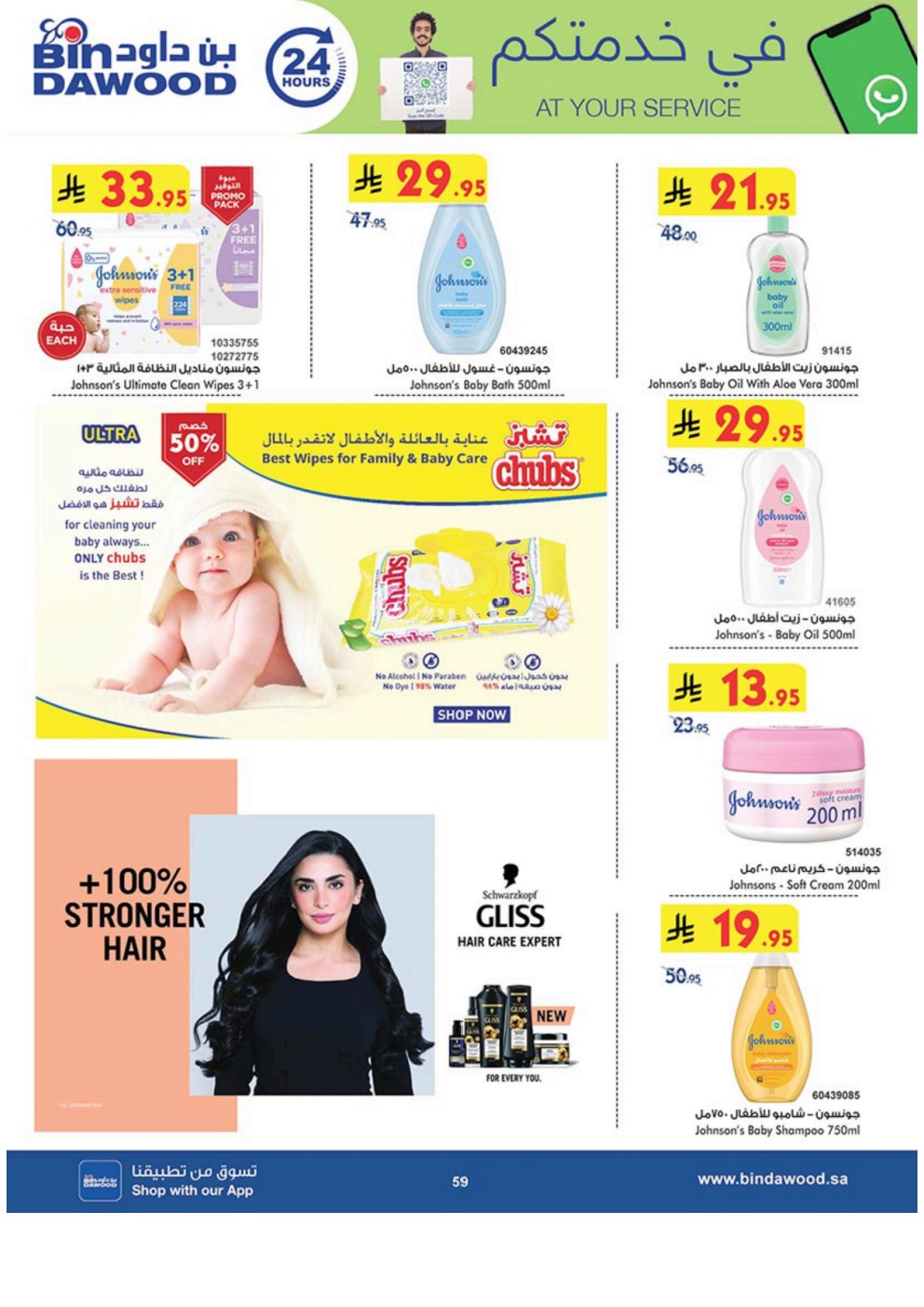 offerimage