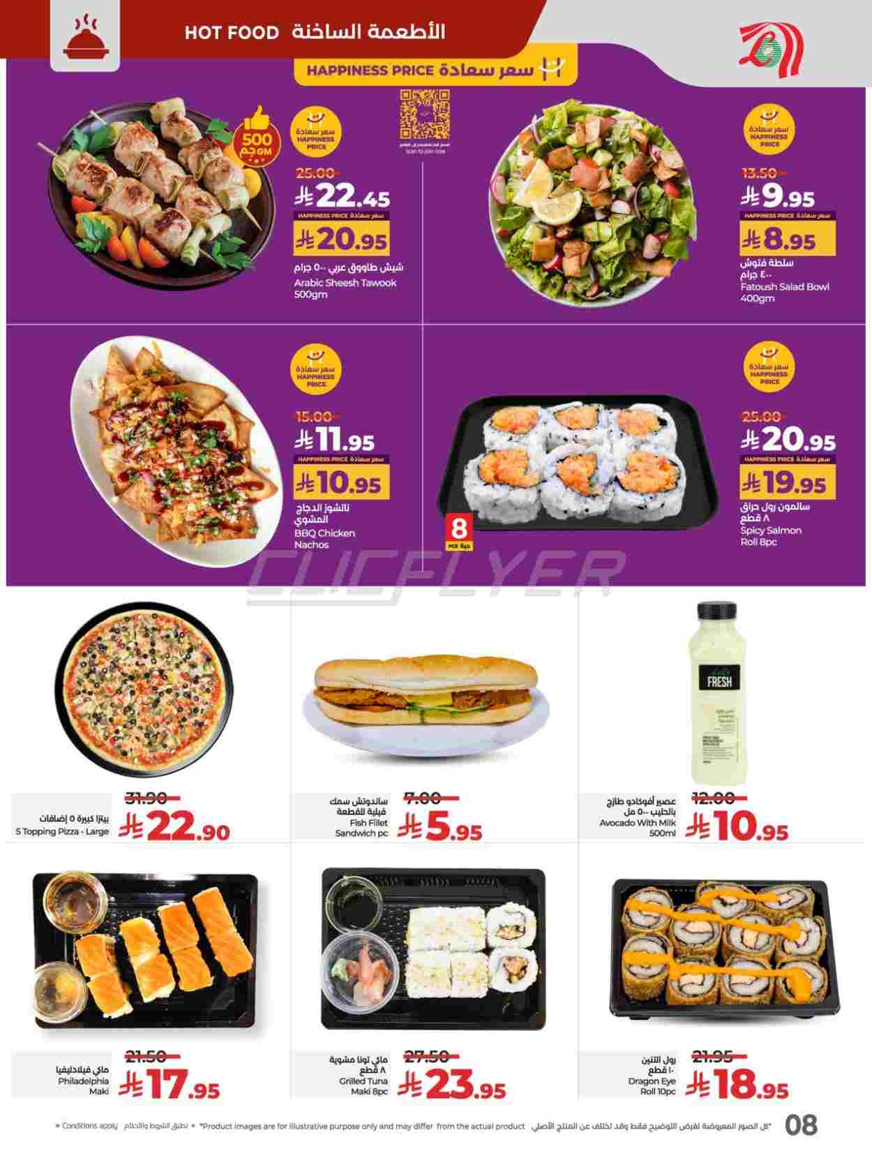 offerimage
