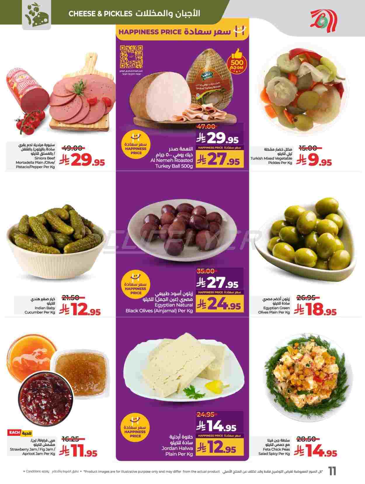 offerimage