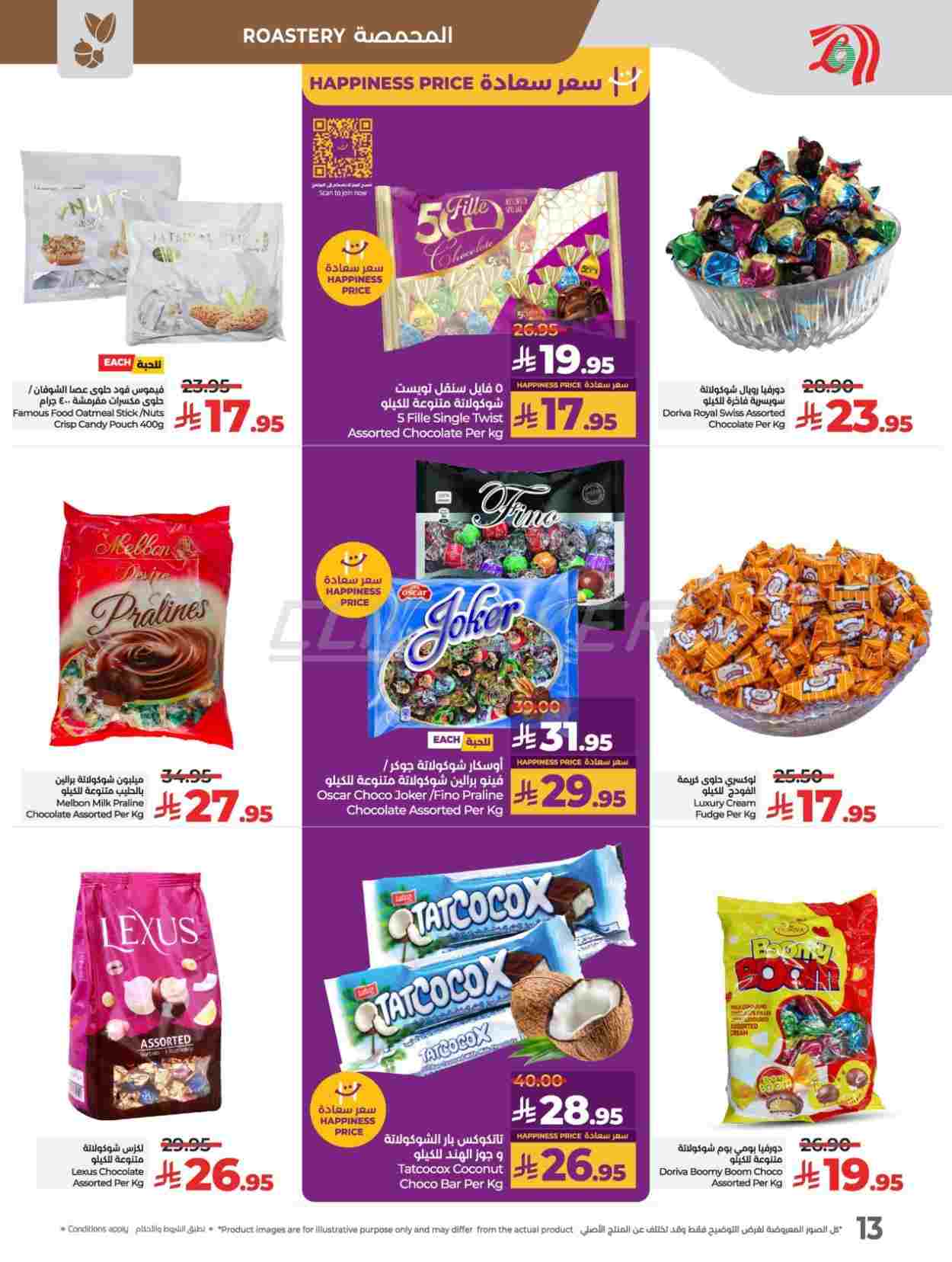offerimage