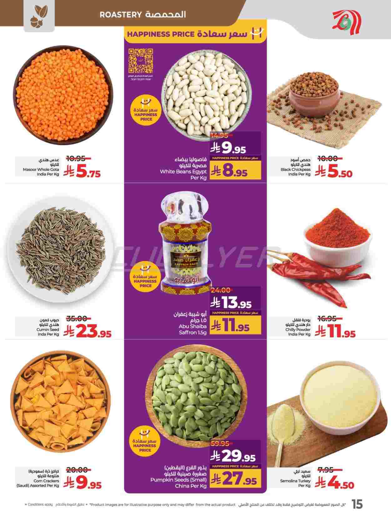 offerimage