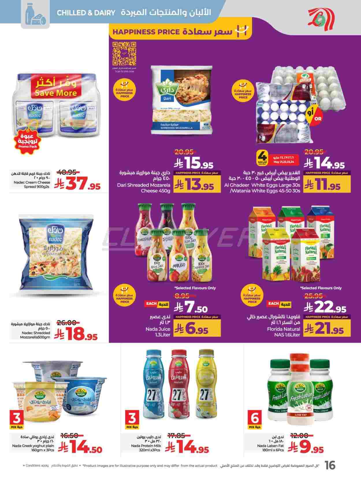 offerimage