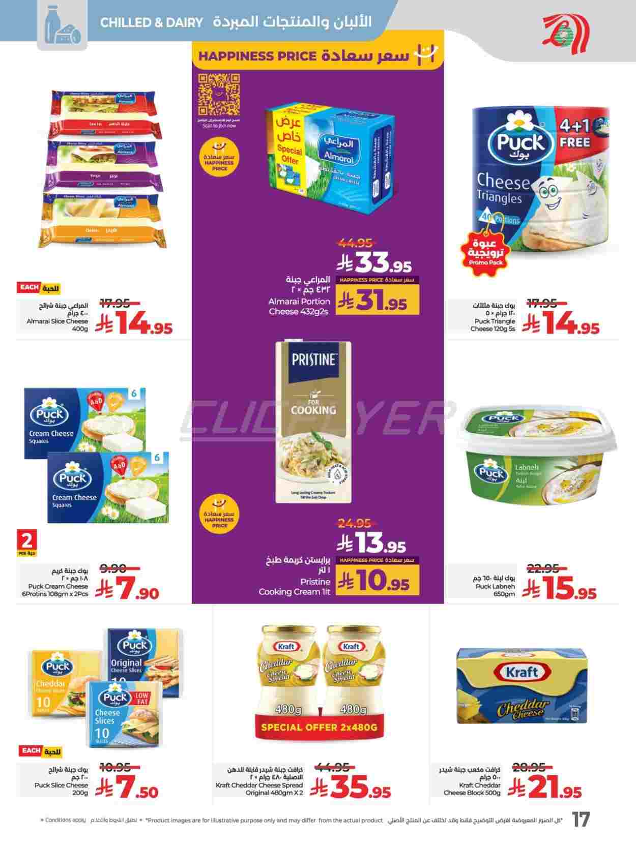 offerimage