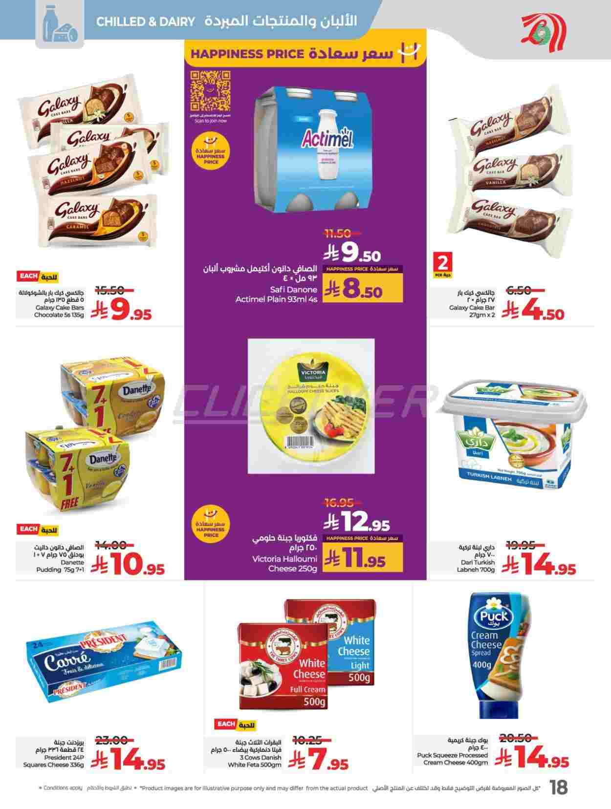 offerimage