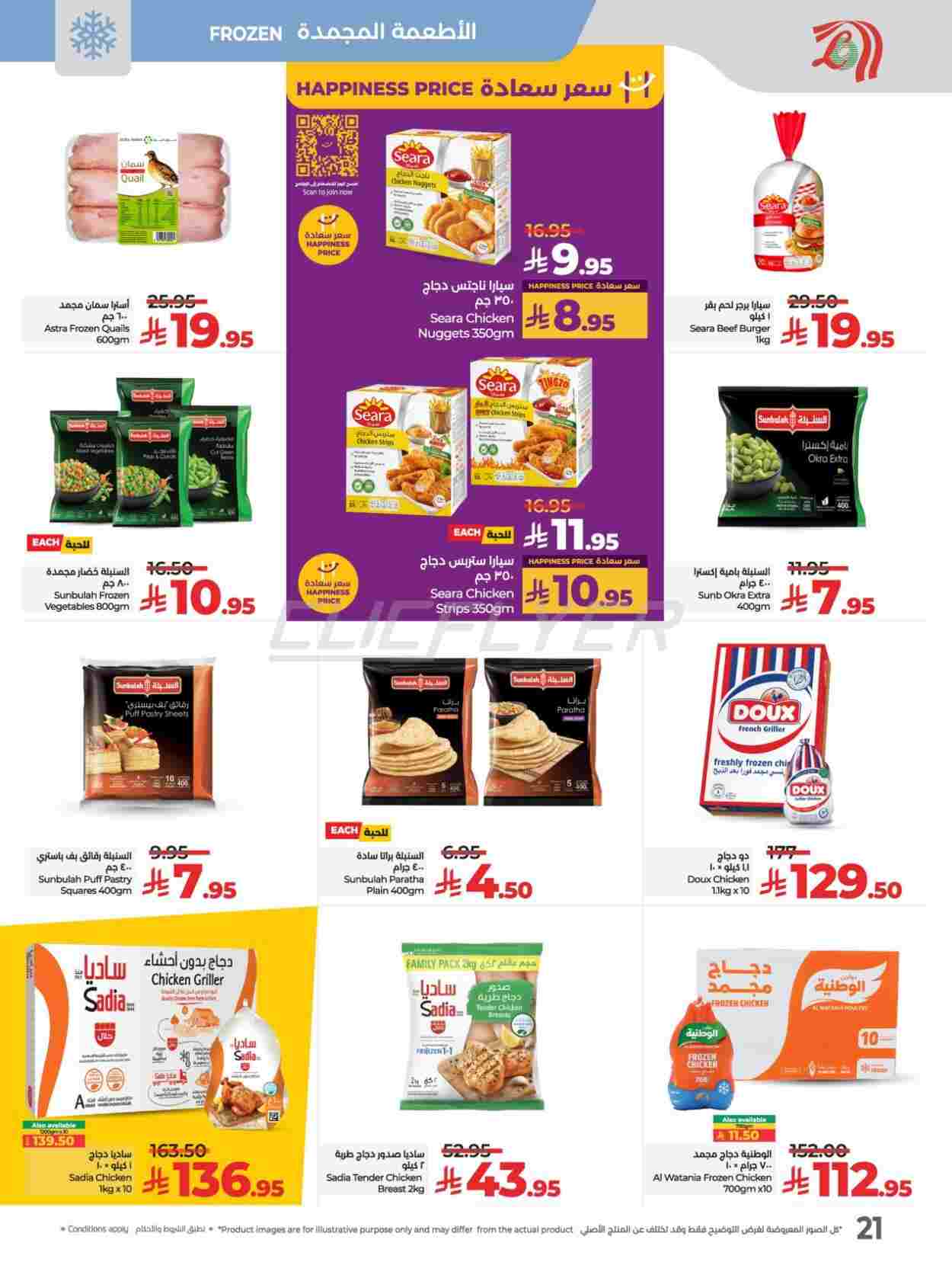 offerimage