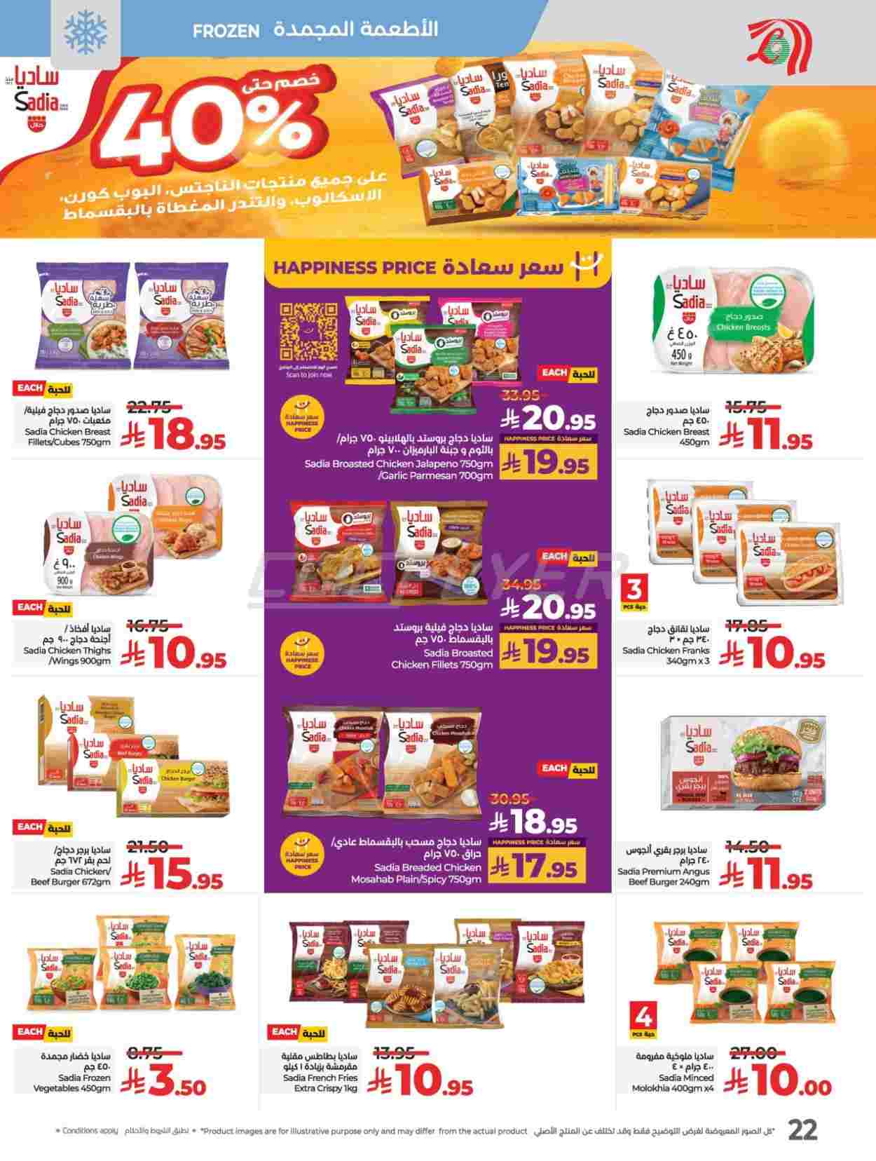 offerimage