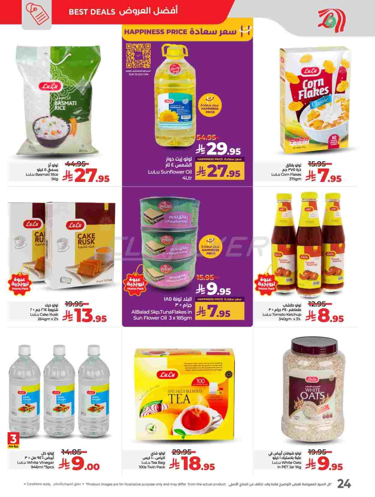 offerimage