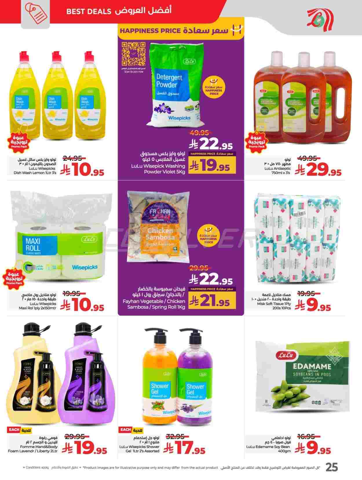 offerimage
