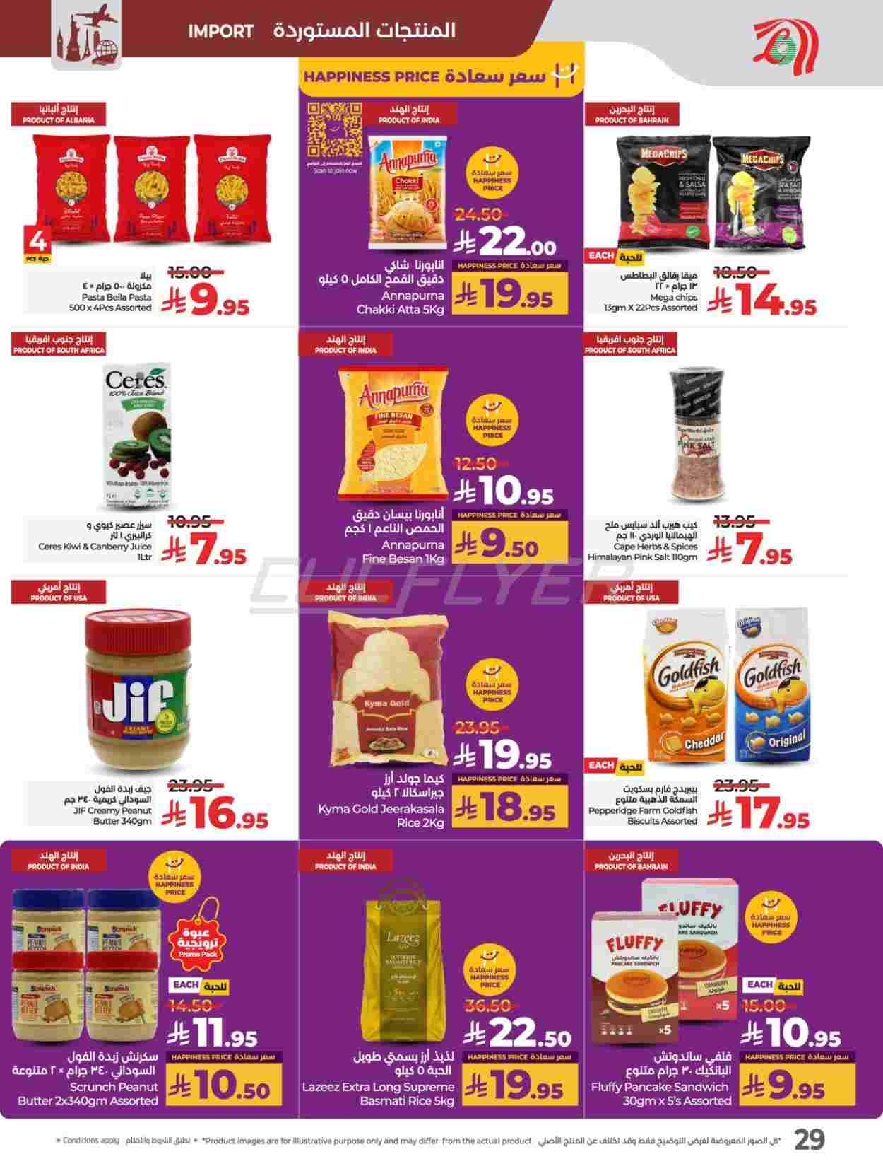 offerimage