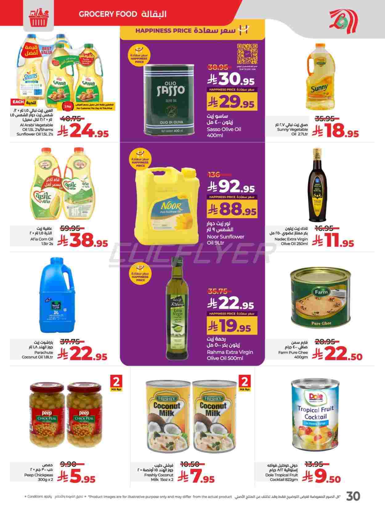 offerimage