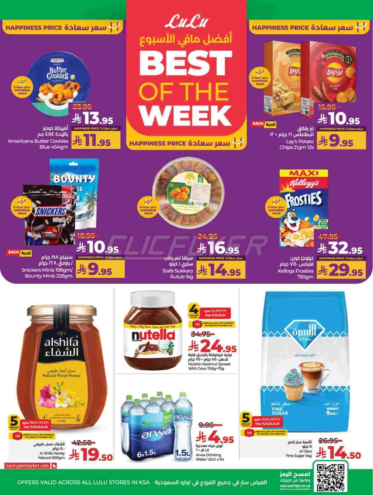 offerimage