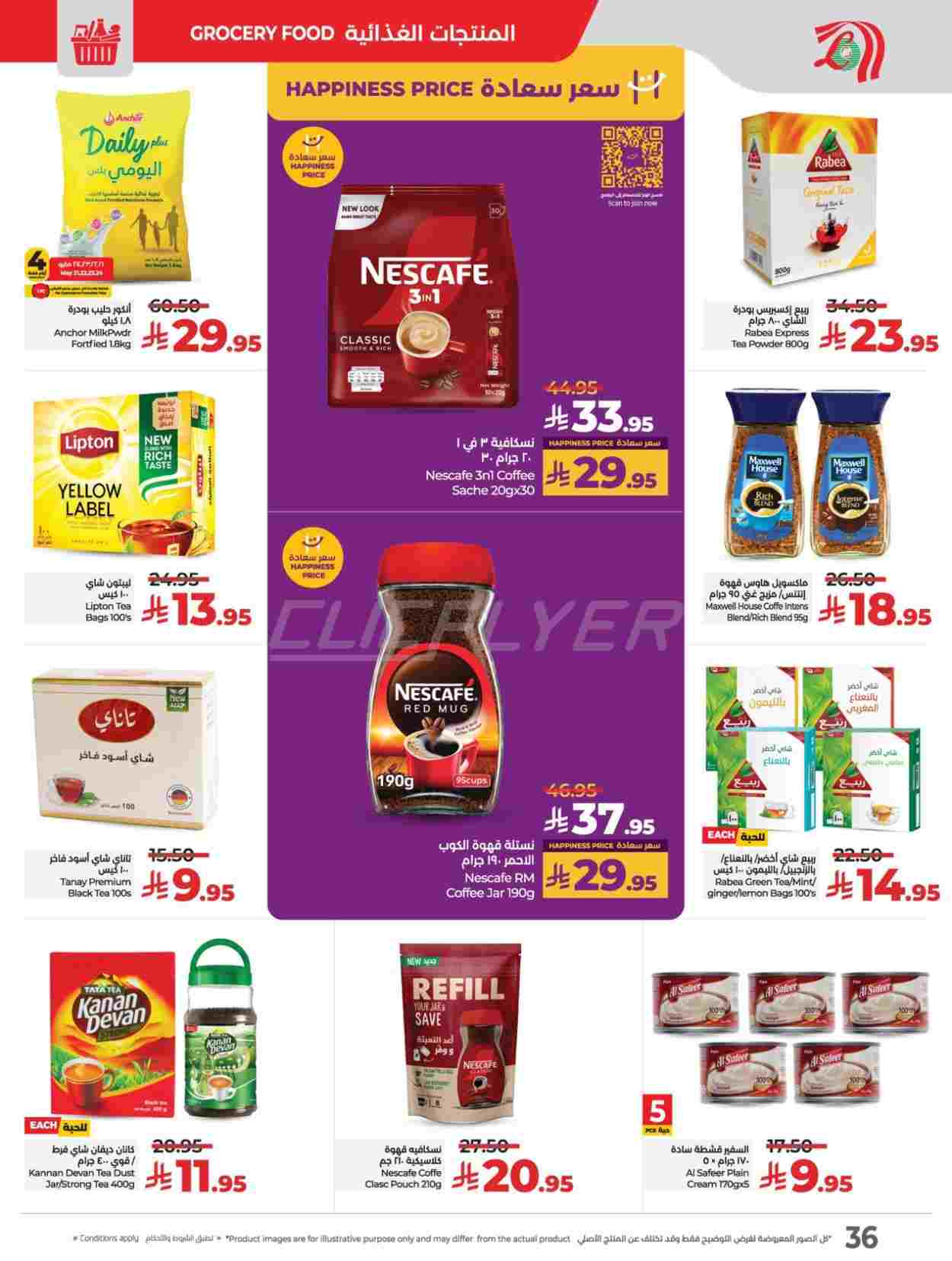 offerimage