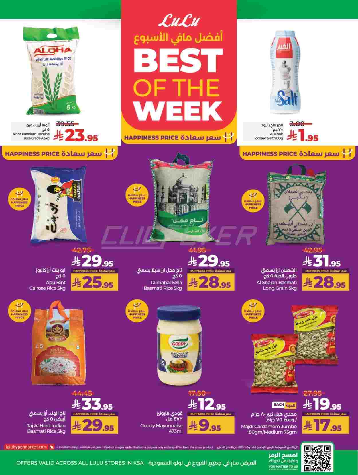 offerimage