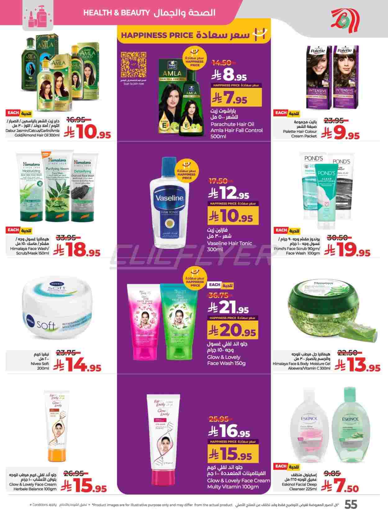 offerimage
