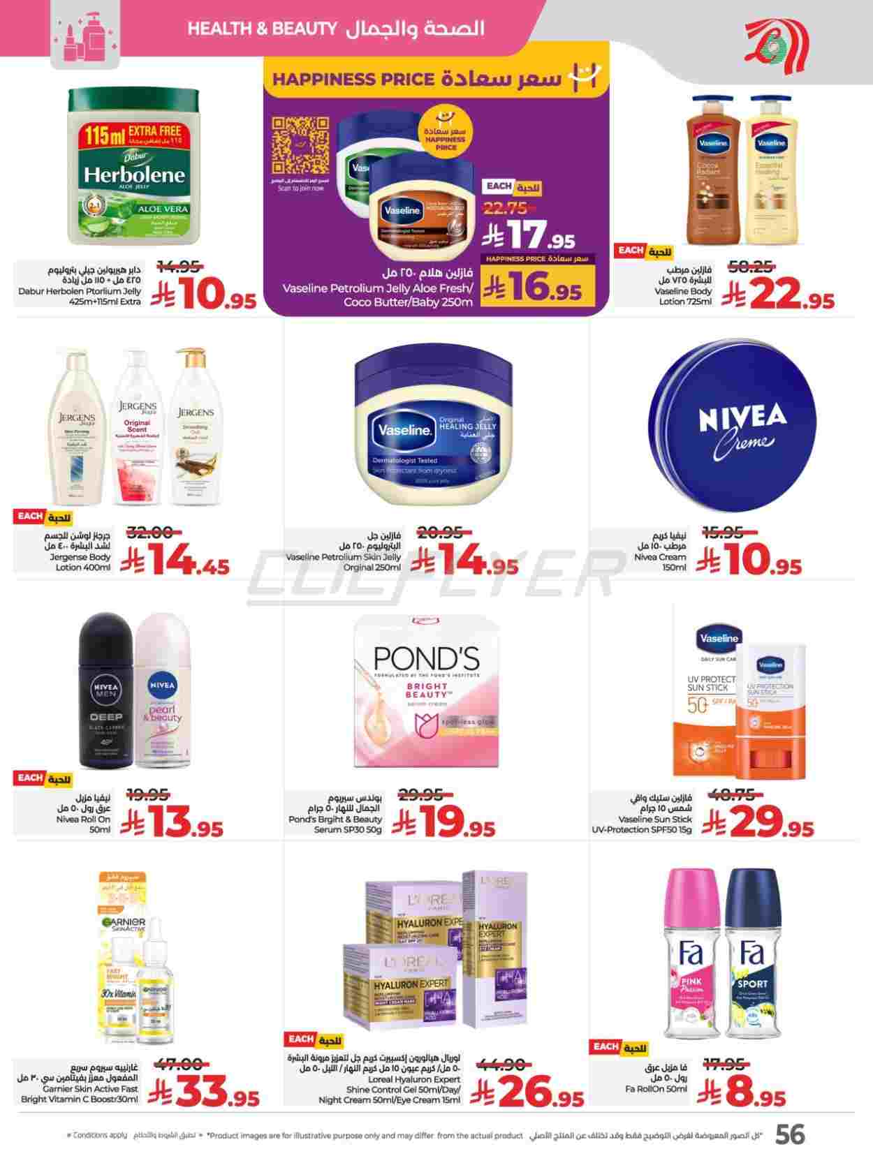offerimage