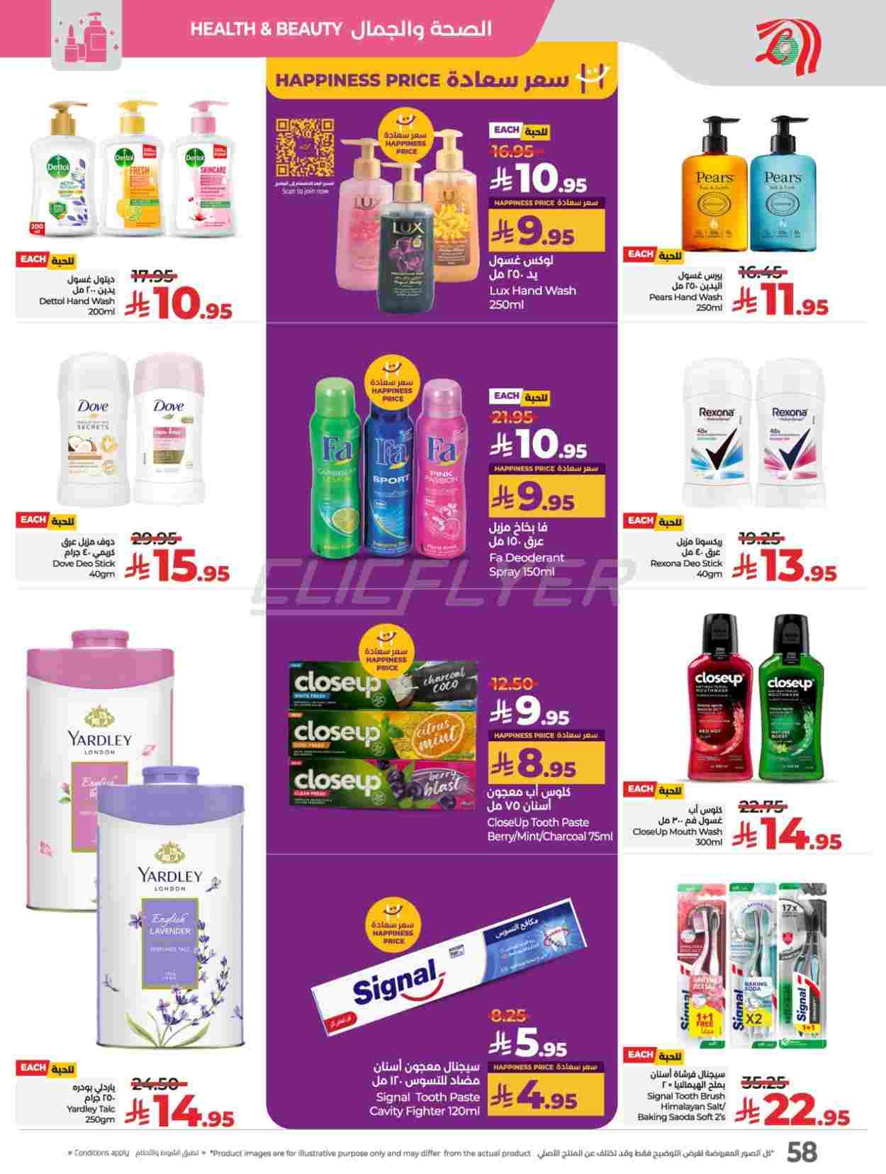 offerimage