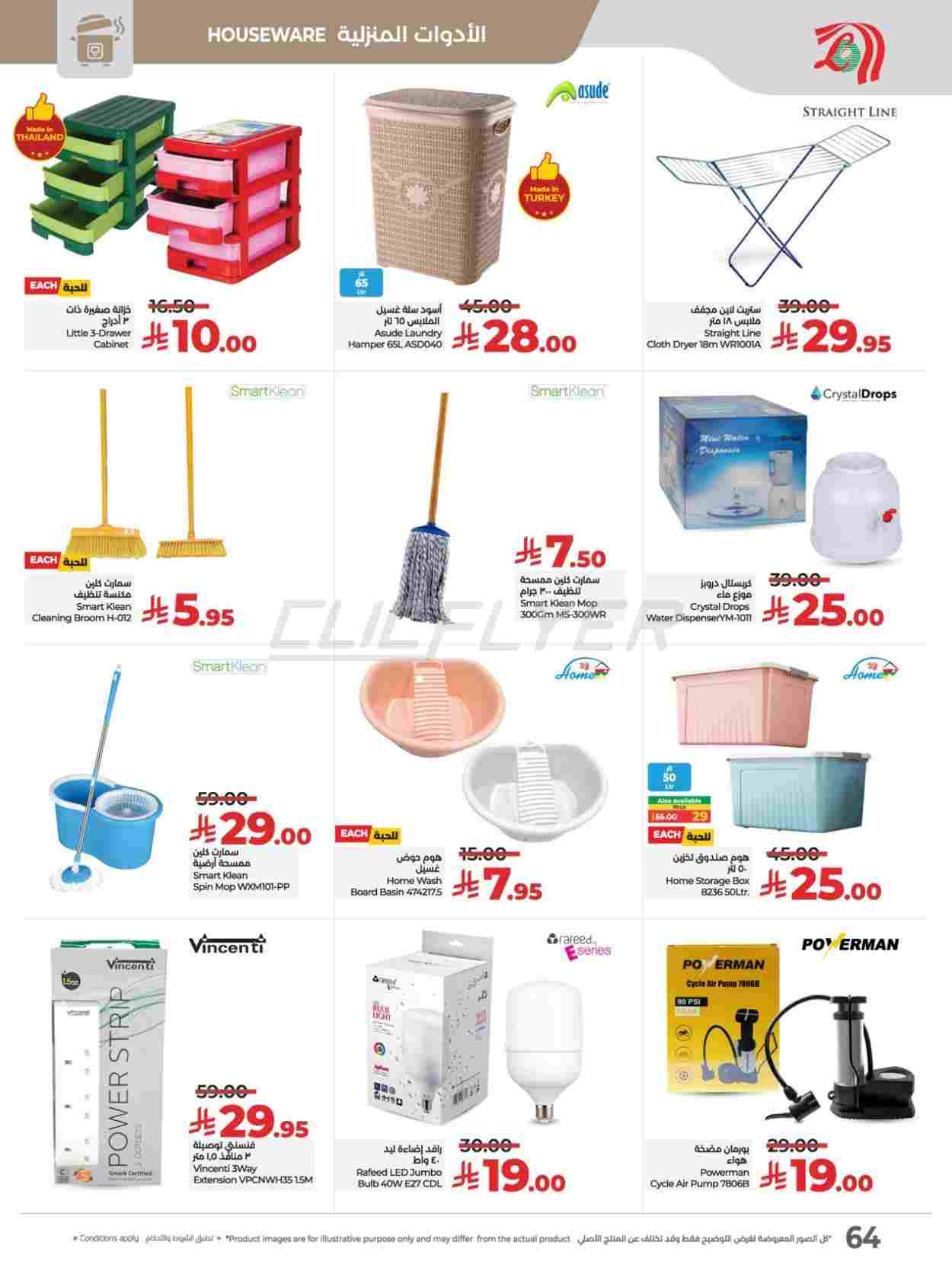 offerimage