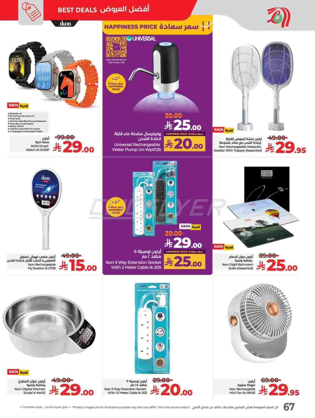offerimage