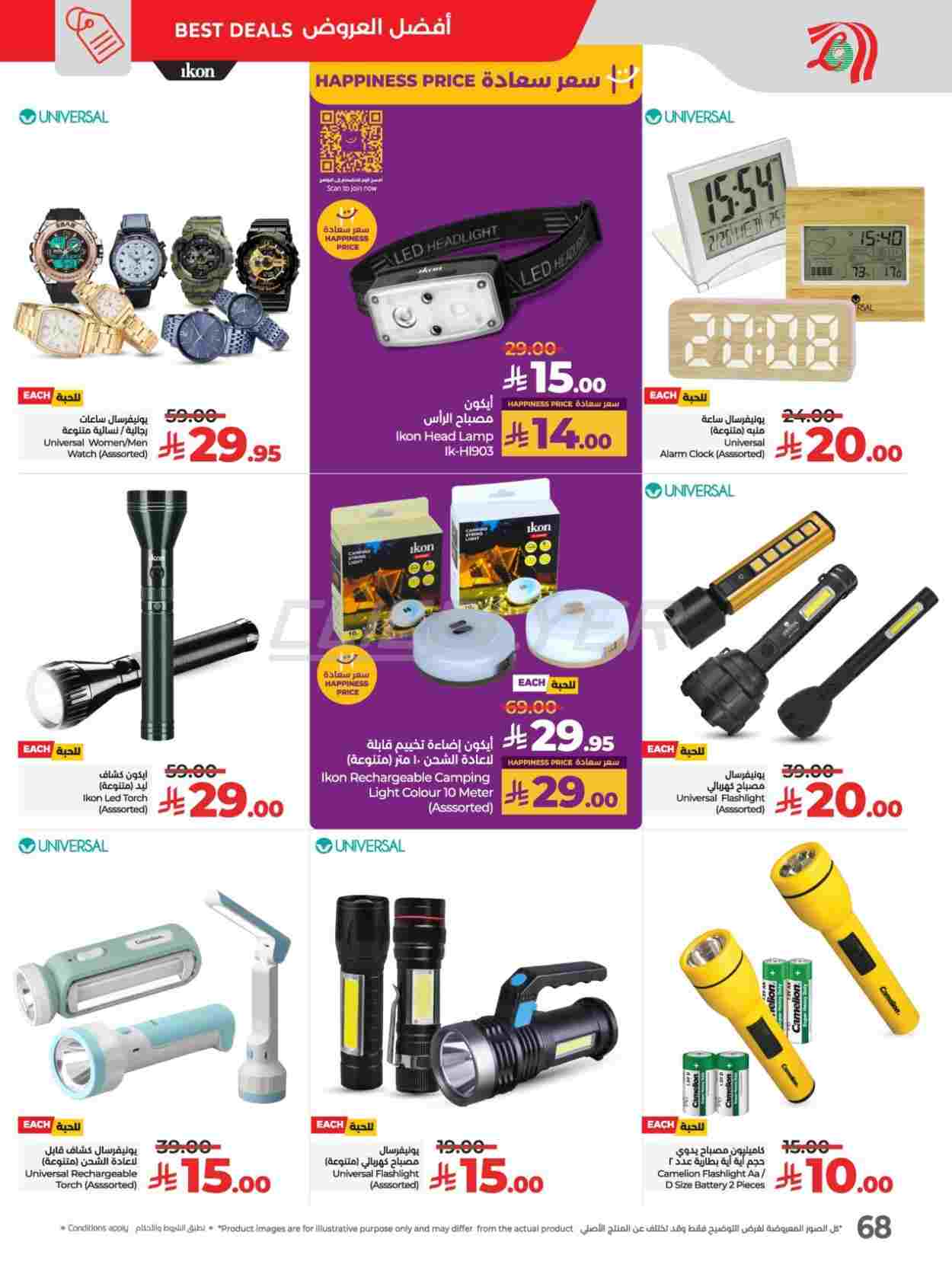 offerimage