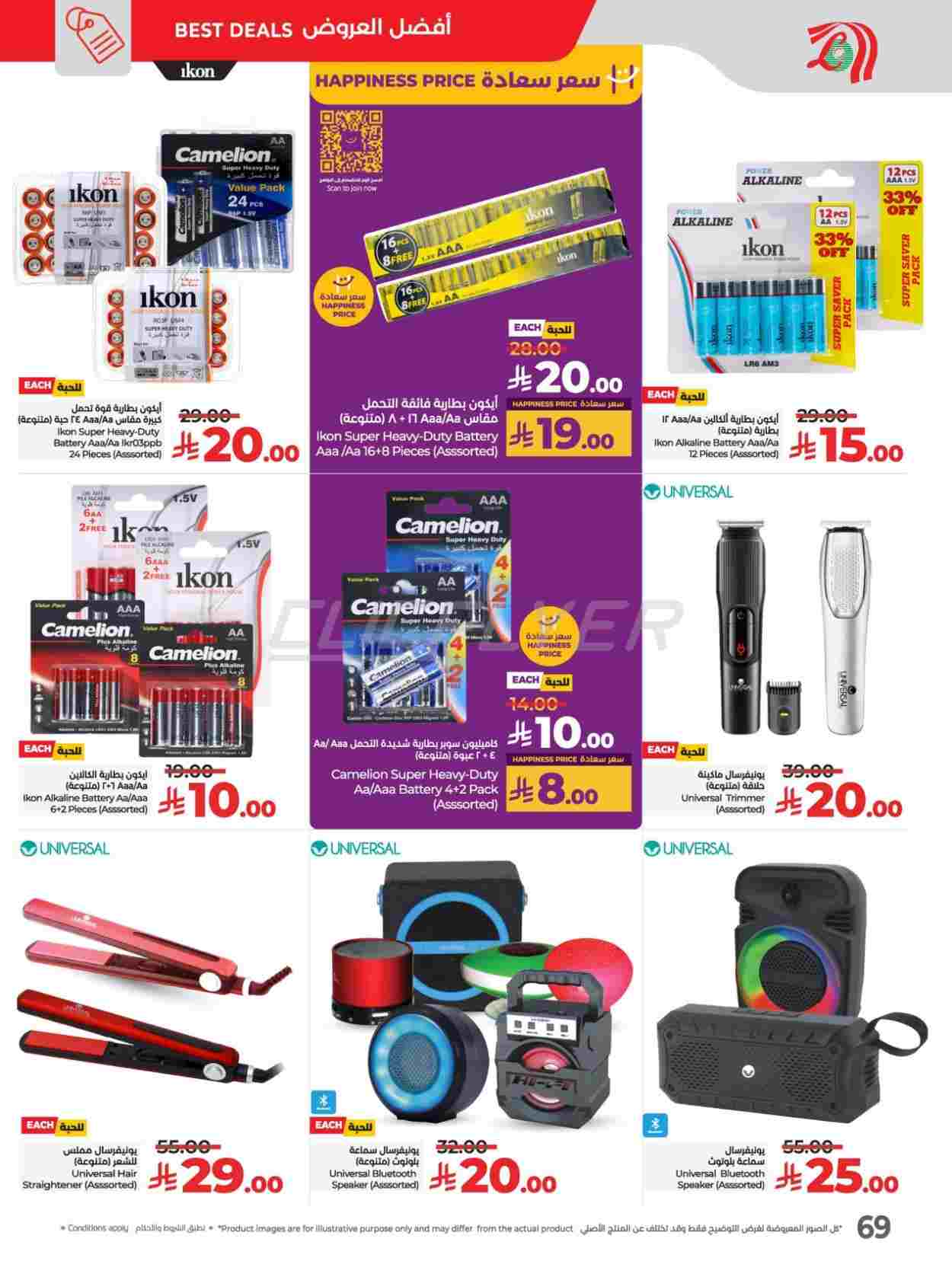 offerimage