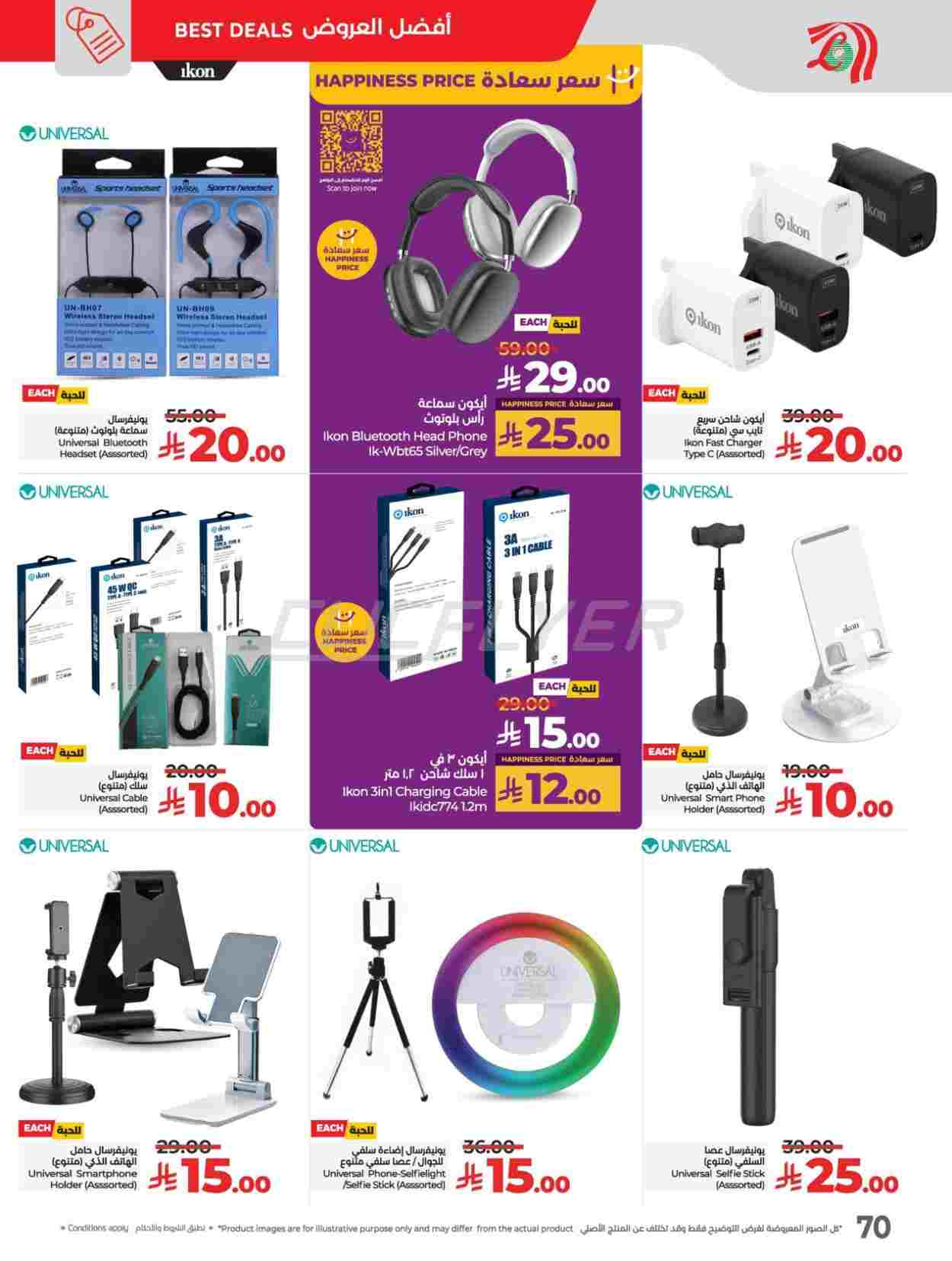 offerimage