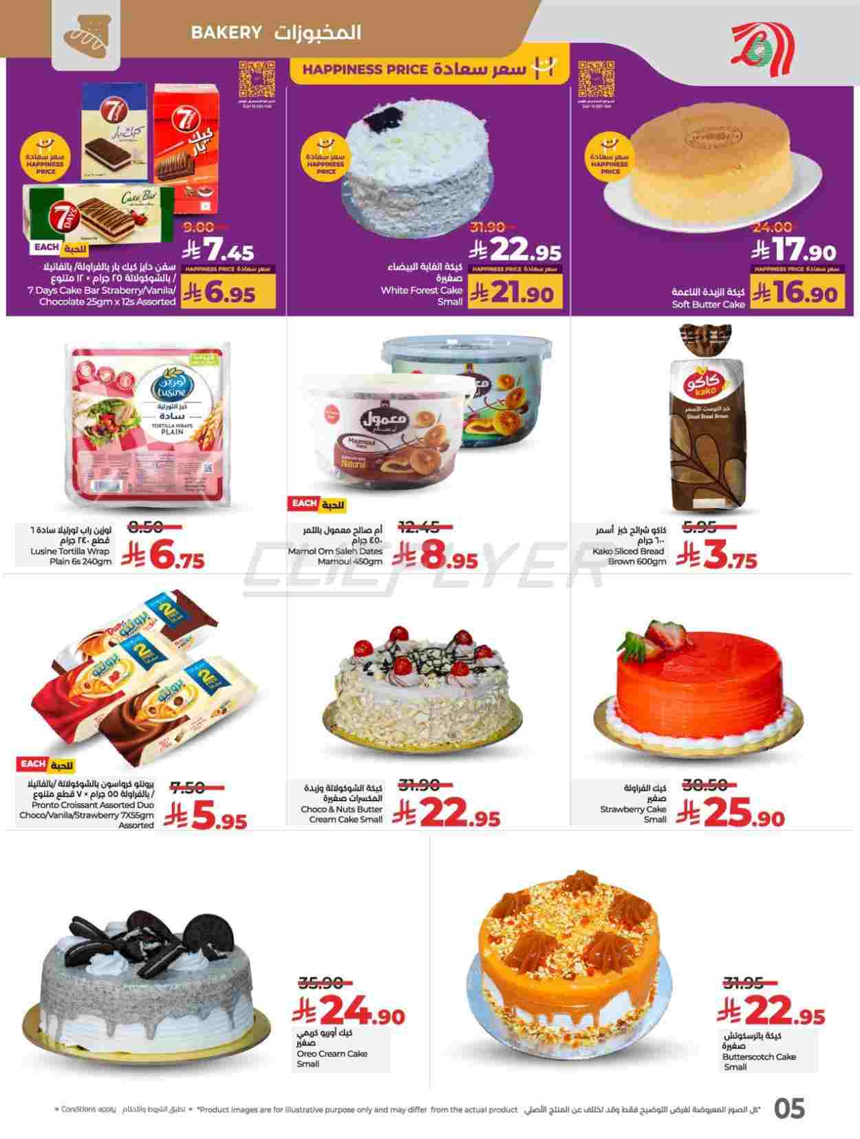 offerimage