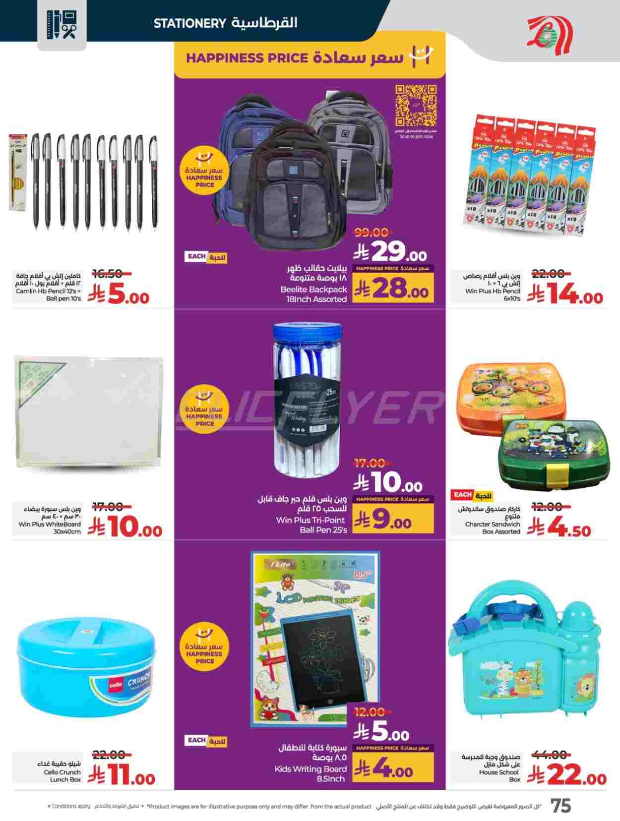 offerimage