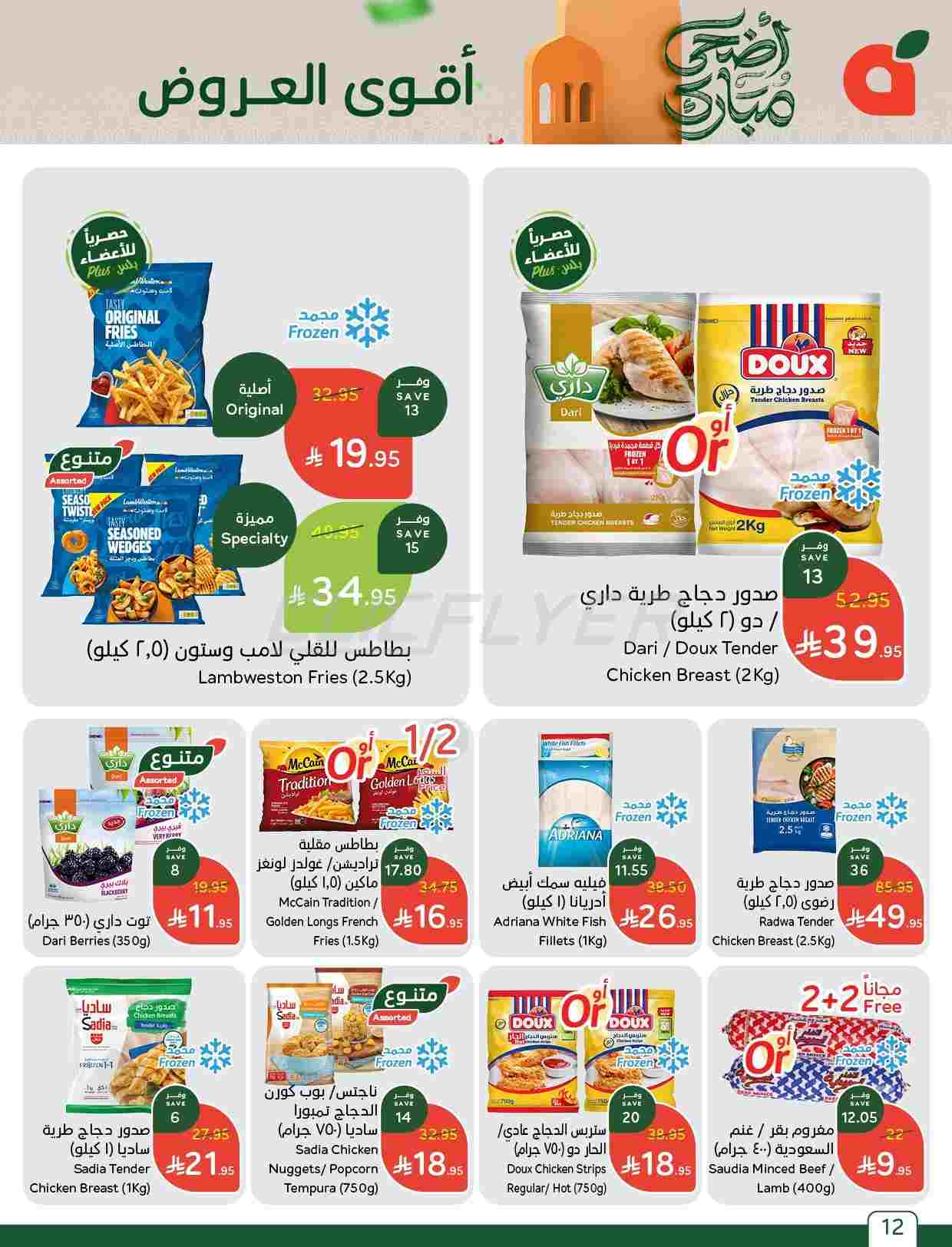 offerimage