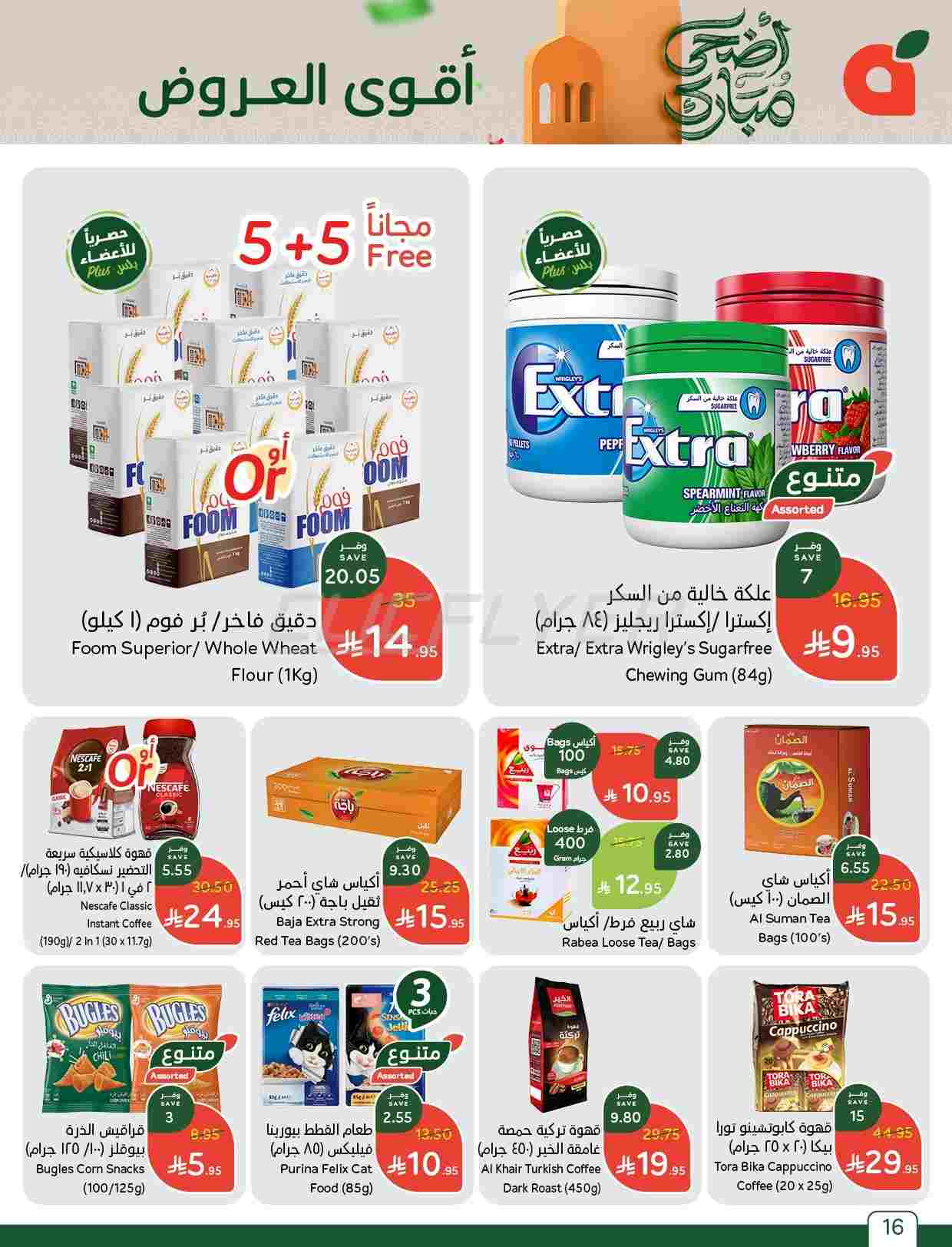 offerimage