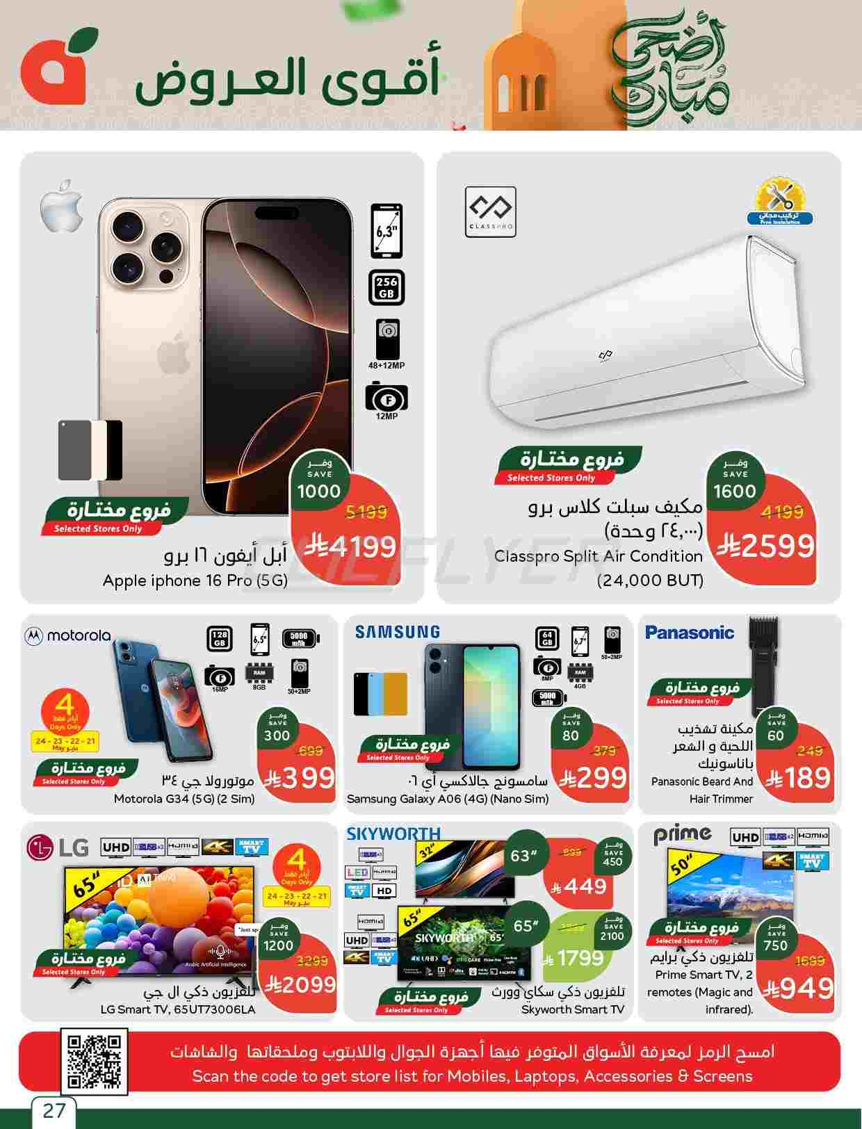 offerimage
