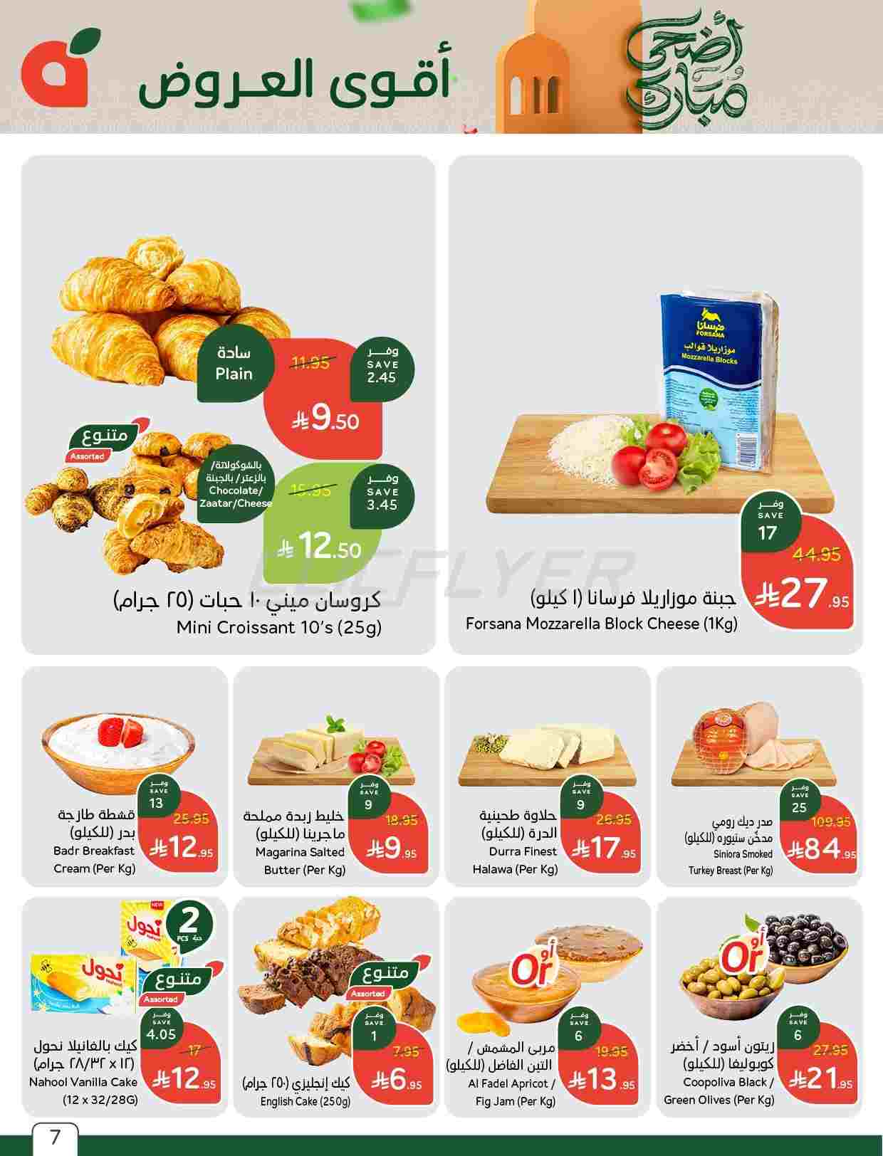 offerimage
