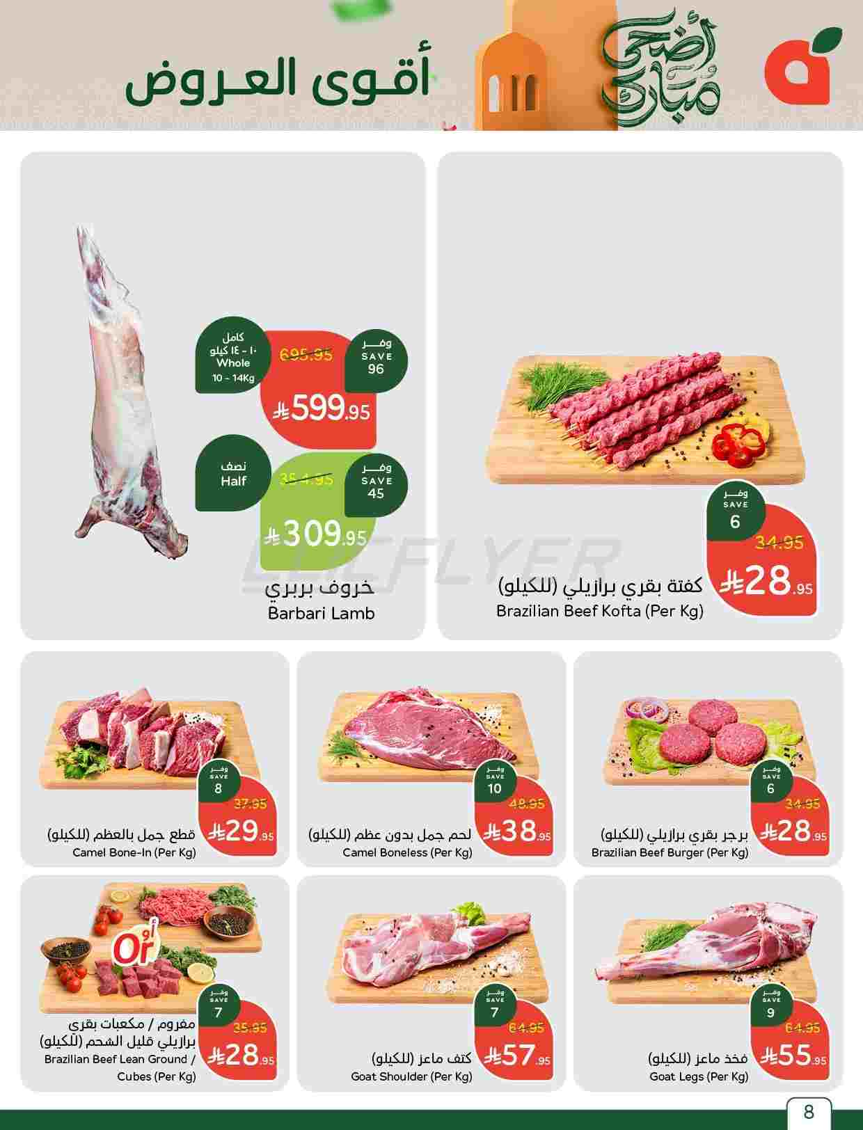 offerimage