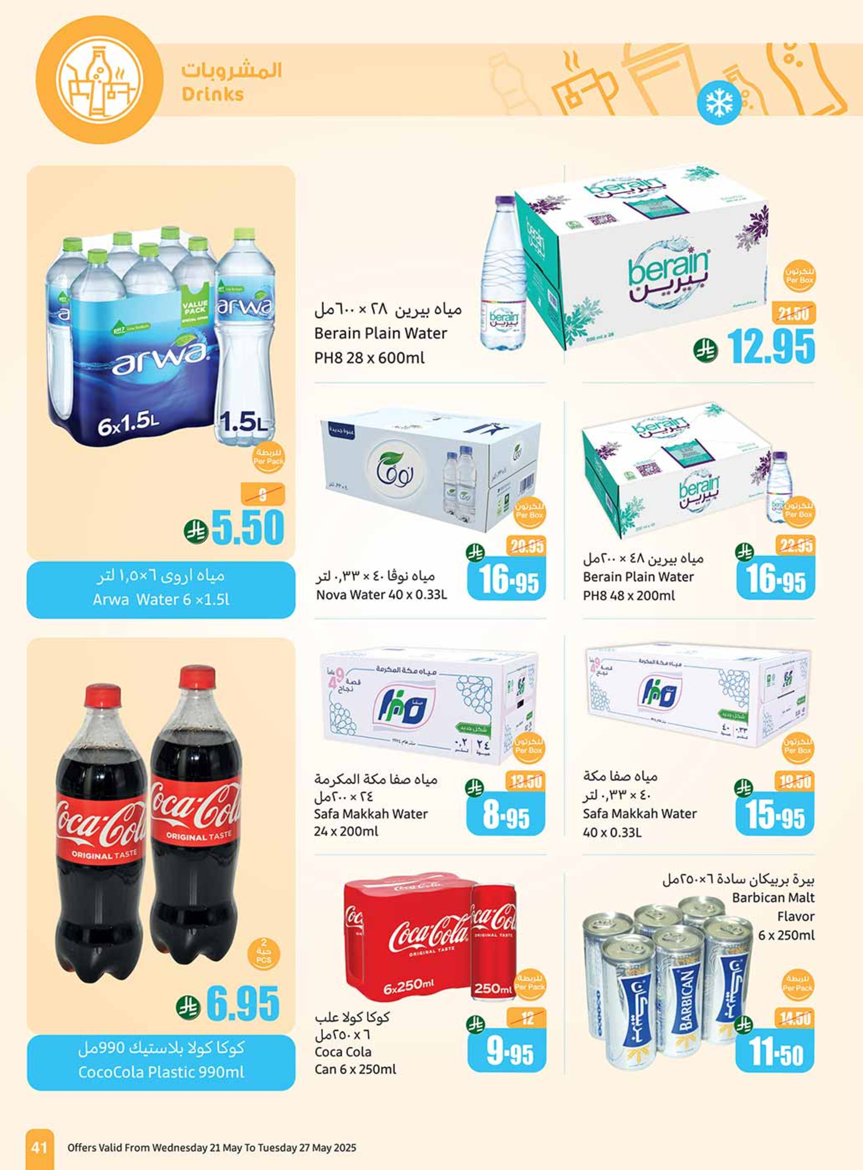 offerimage