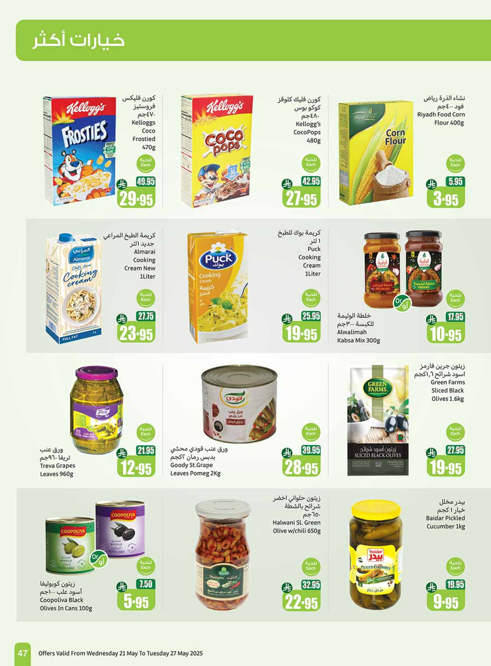 offerimage