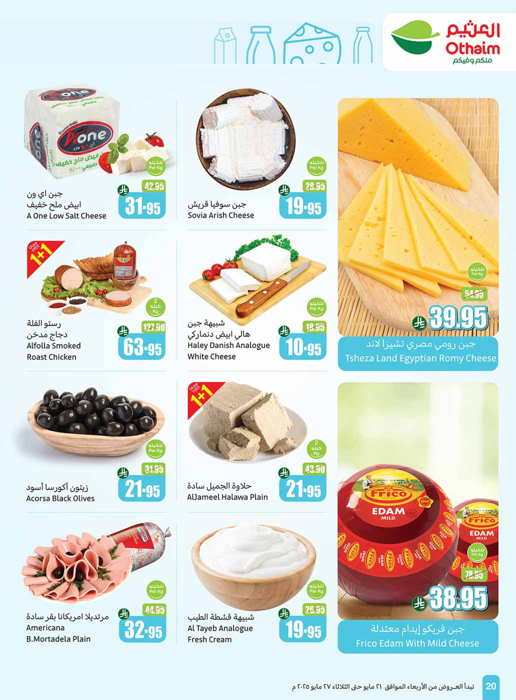 offerimage