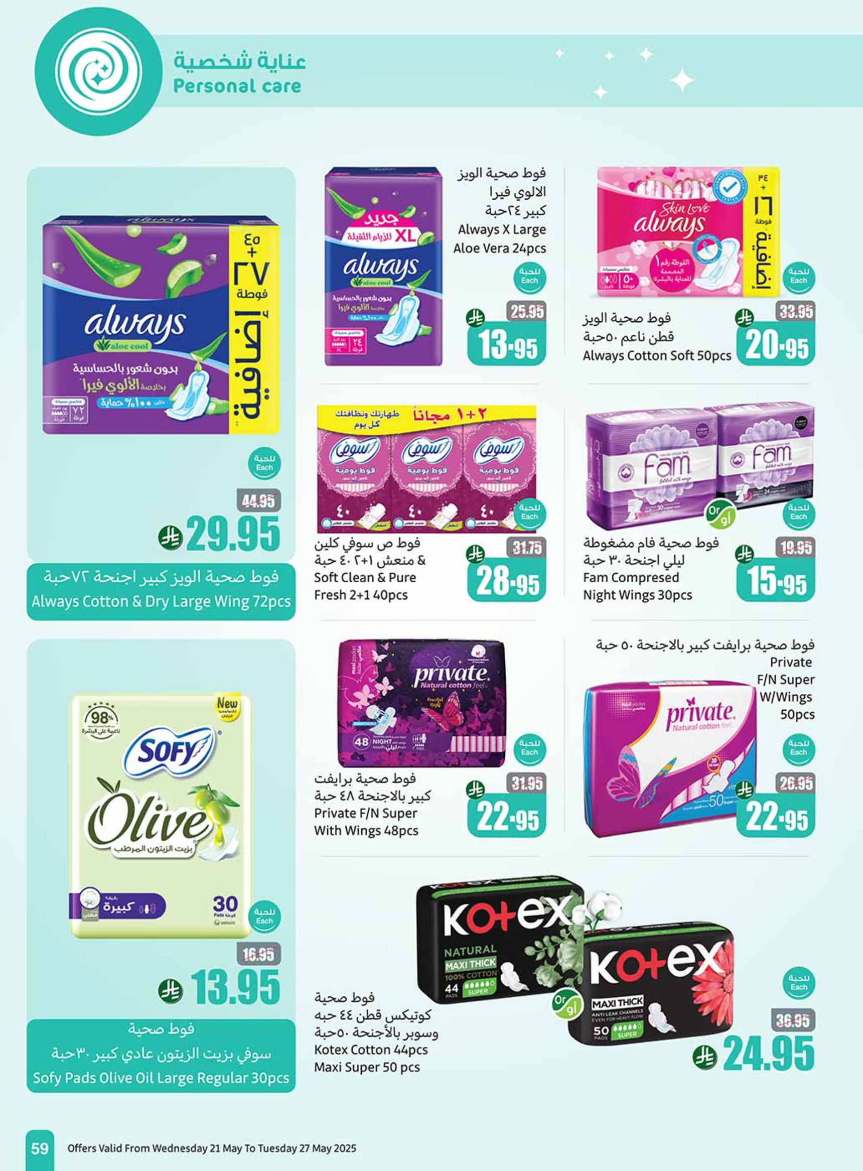 offerimage