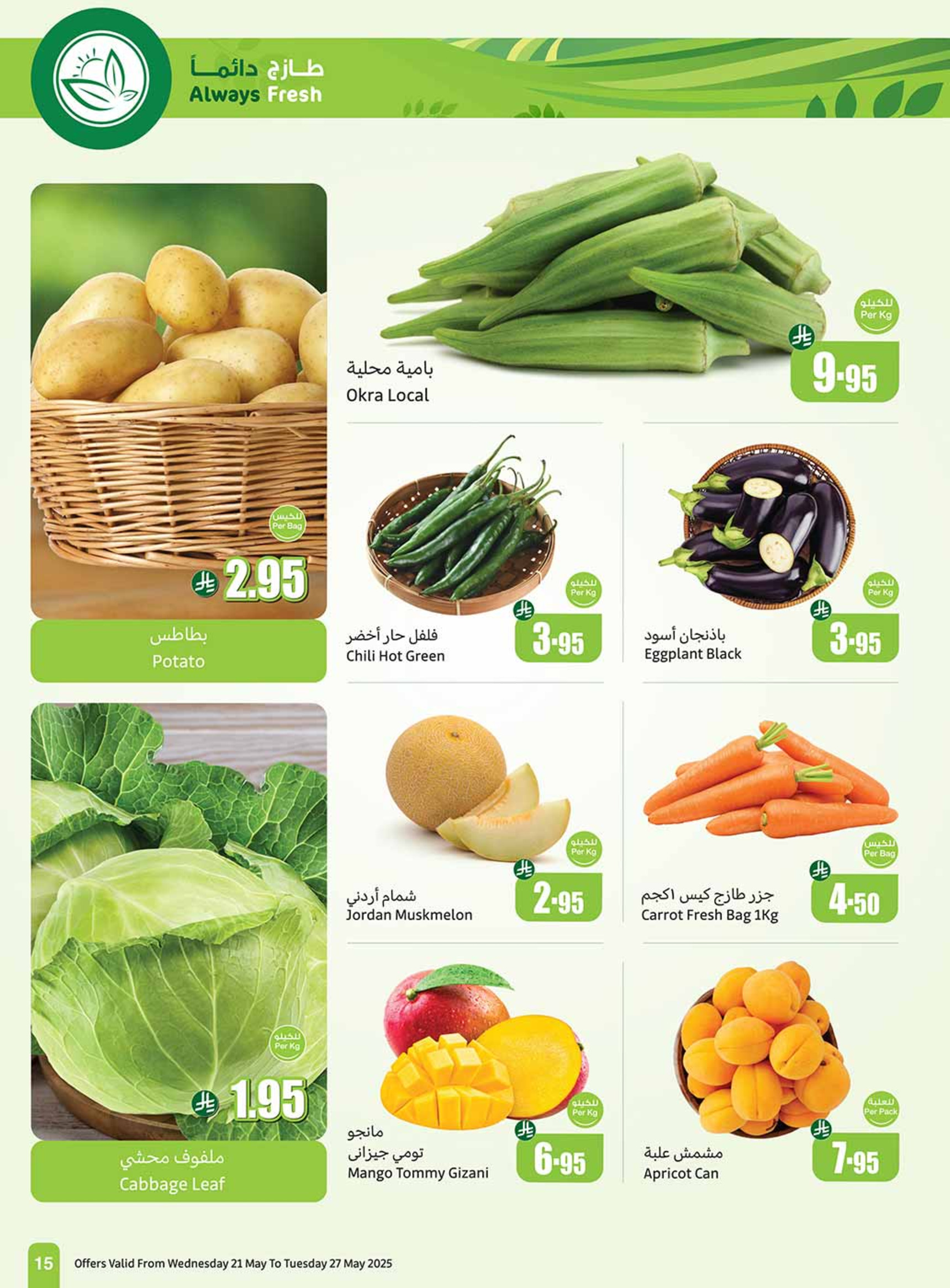offerimage